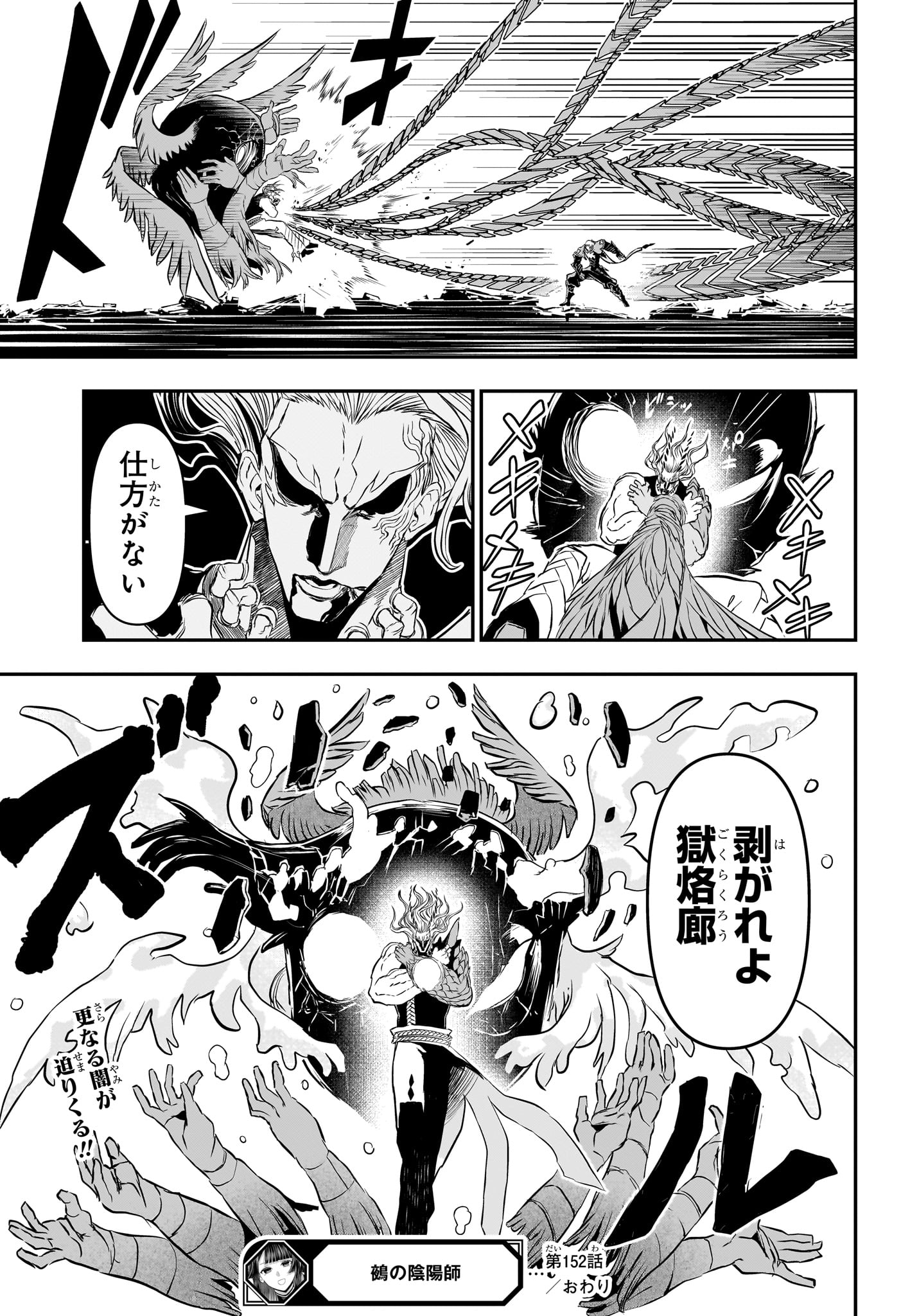 NUE NO ONMYOUJI Chapter 152 page 19 - nihonkuni.com