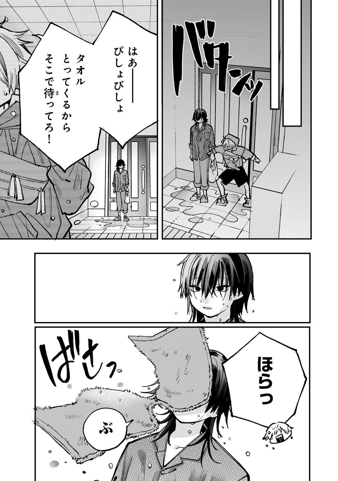 ORE WA BISHOUJO VTUBER Chapter 11 page 3 - nihonkuni.com