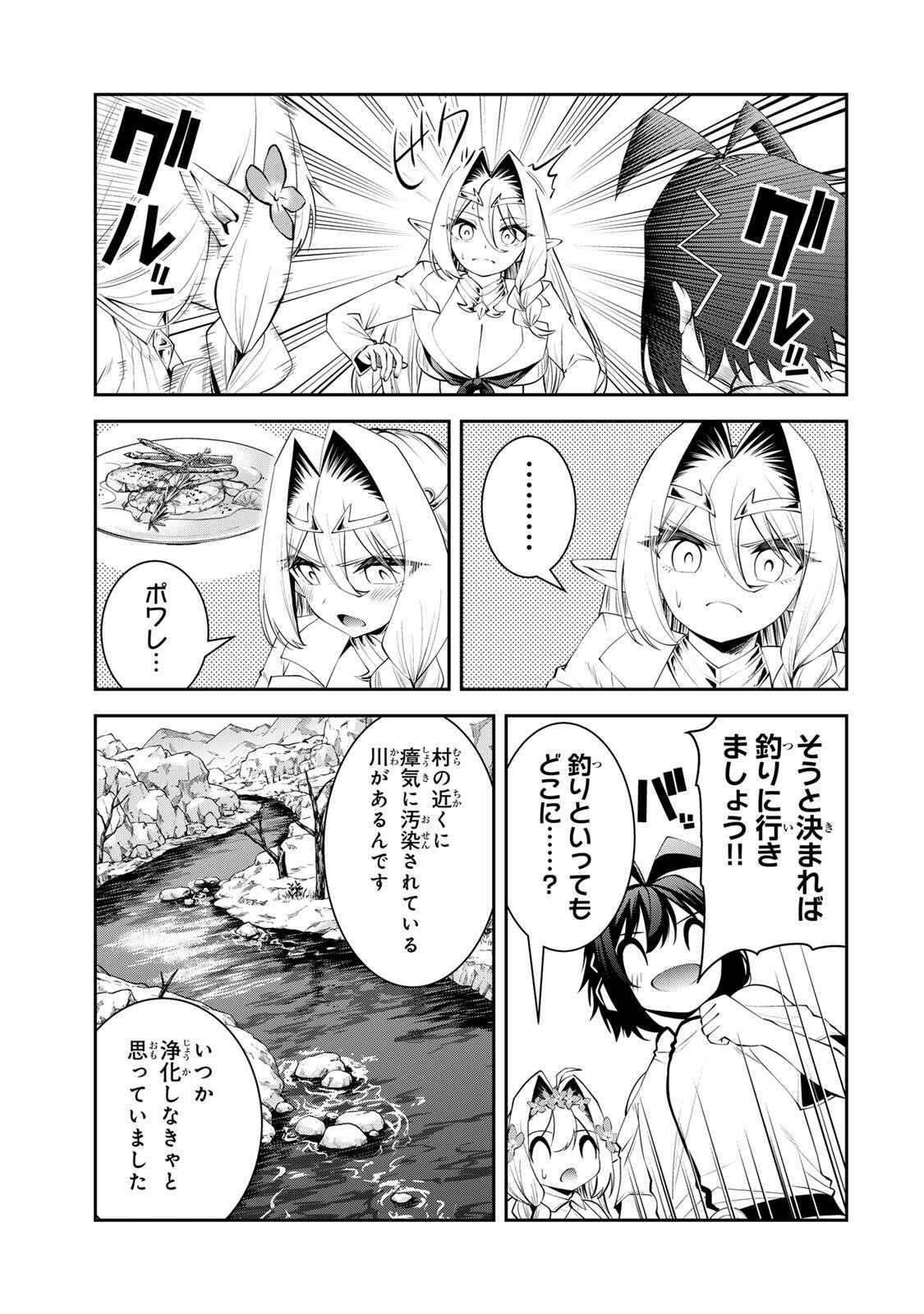 TSUIHOU SARETA TENSEI OUJI, JIDOU SEISAKU “AUTO CRAFT” SUKIRU DE RYOUCHI WO DE BAKUSOKU SAIKYOU NO MURA WO TSUKUTTE SHIMAU 〜 SAIKYOU CRAFT SUKIRU DE HAJIMERU, RAKURAKU RYOUCHI KAITAKU SURO RAIFU Chap 72 - Pic 15