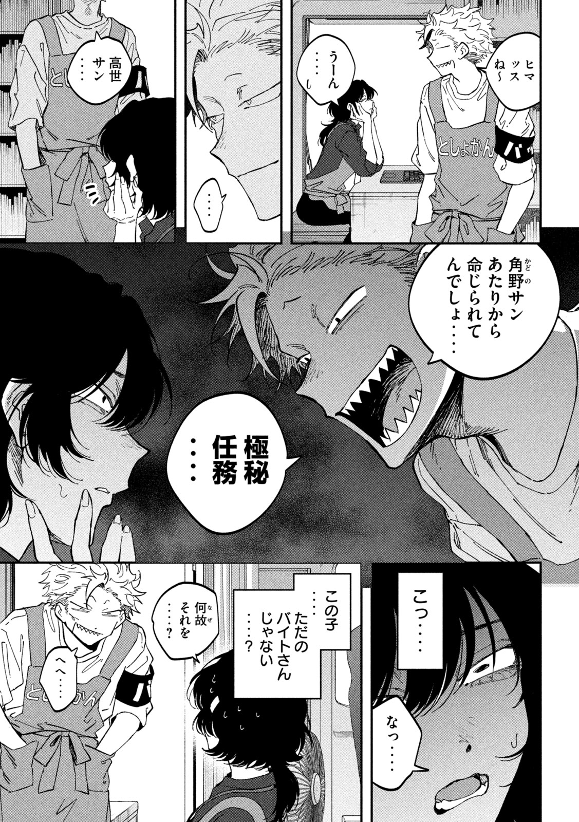 Read ZEIKIN DE KATTA HON Chapter 177 [High Quality / Full] - Page 13 - nicomanga.com