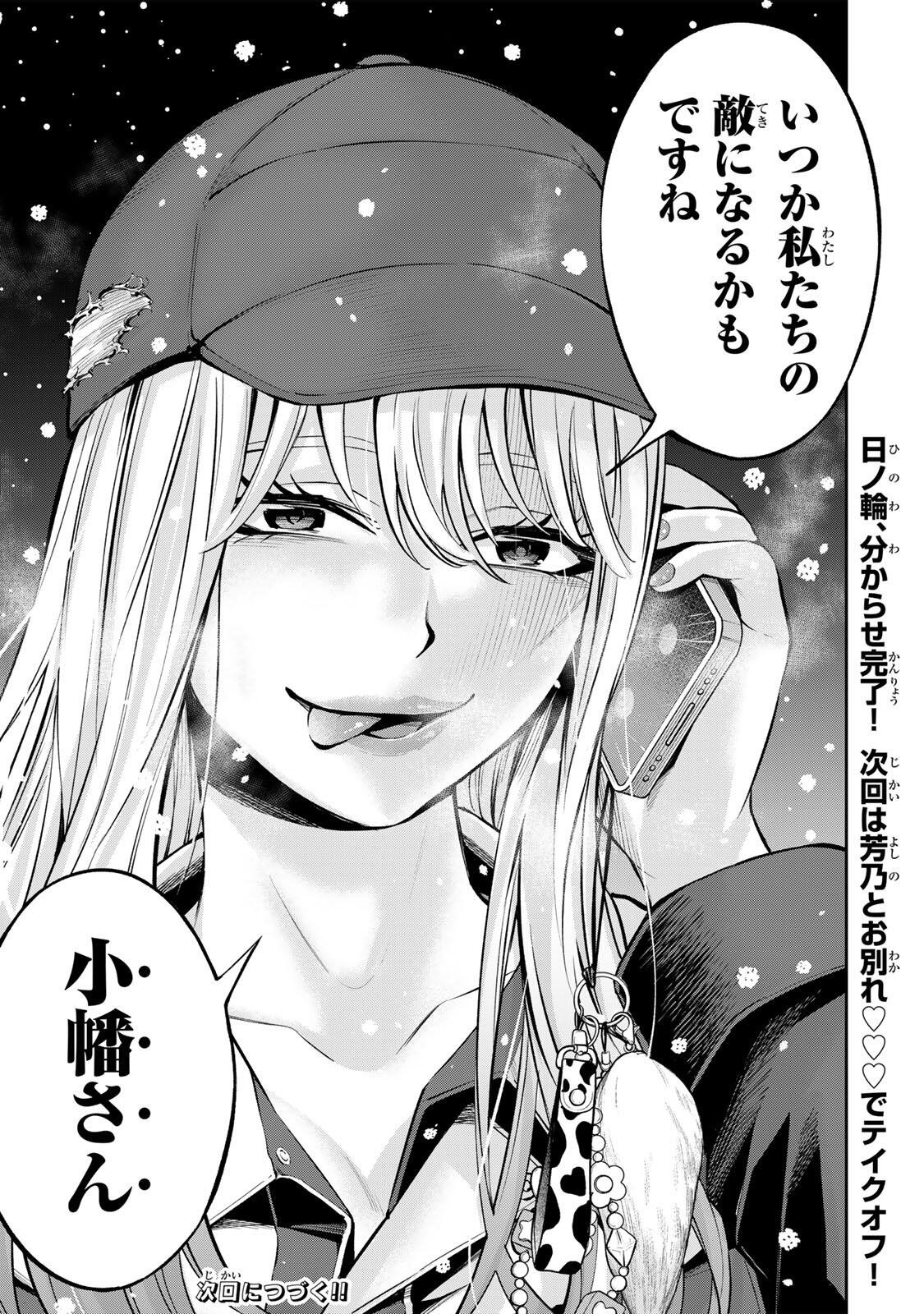 Read HADOWAKA NAKATA Chapter 61 [High Quality / Full] - Page 24 - nicomanga.net