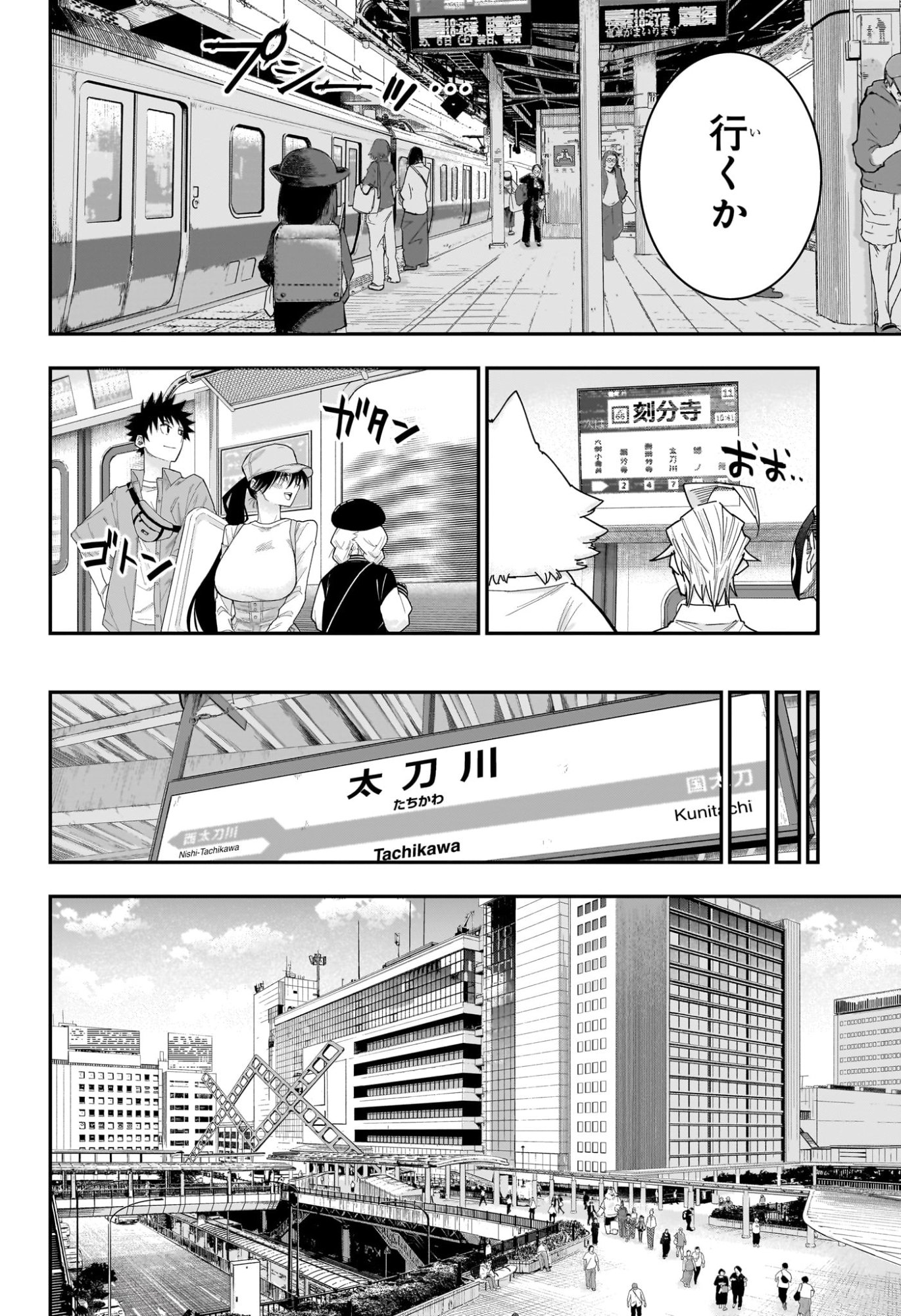 ROKU NO OKASHINA IE Chapter 13 page 16 - nihonkuni.com
