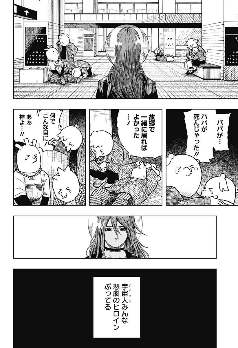 Read DRAMA QUEEN Chapter 61 [High Quality / Full] - Page 16 - nicomanga.net