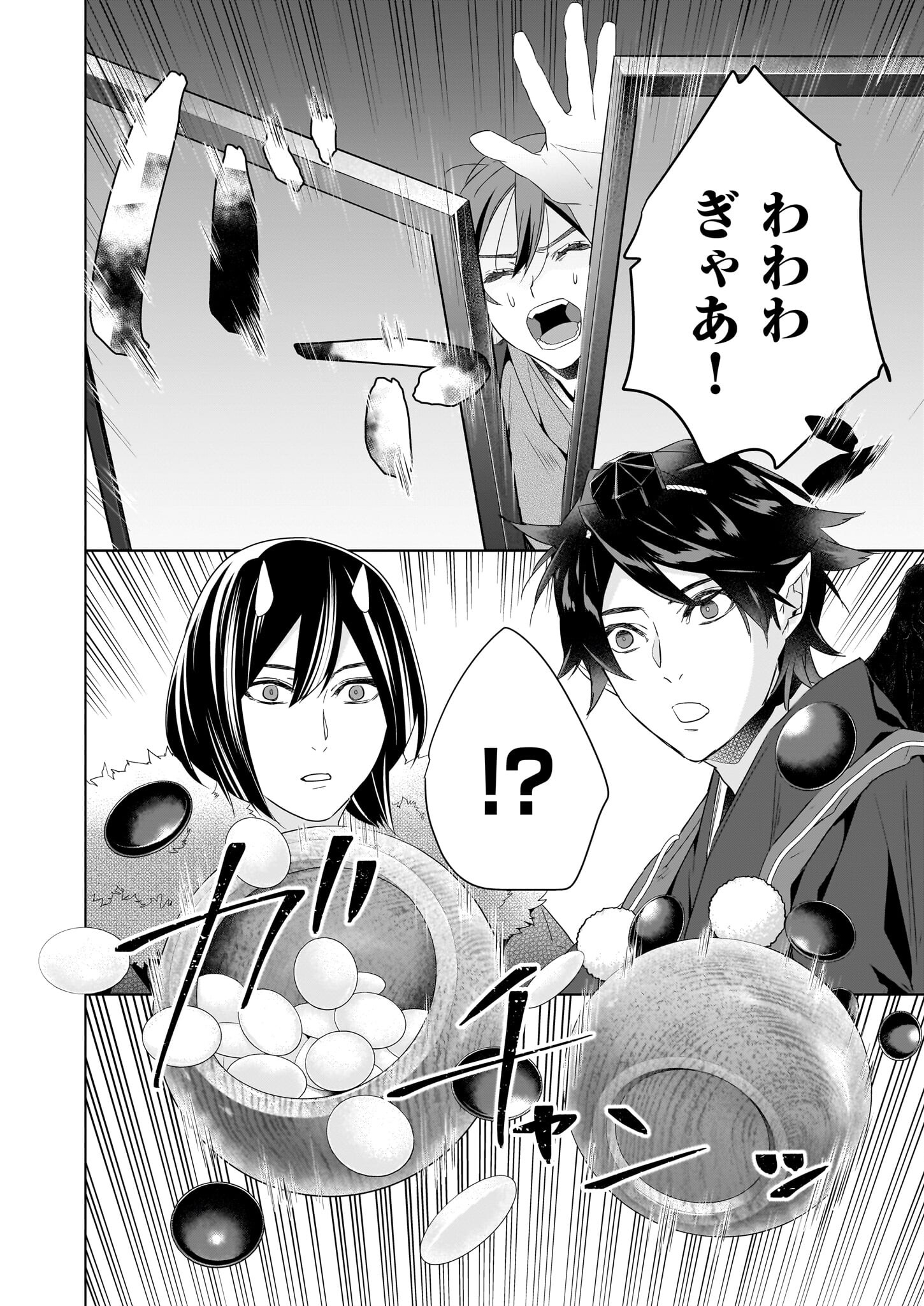 KAKURIYO NO YADOMESHI: AYAKASHI OYADO NI YOMEIRI SHIMASU. (TOBA TSUGARU) Chapter 50 page 8 - nihonkuni.com
