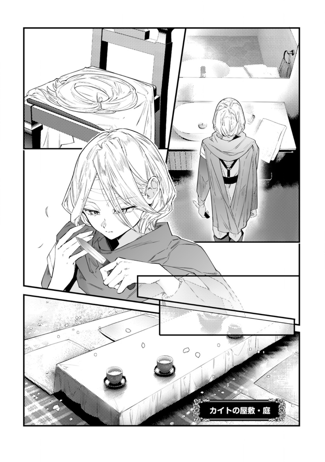 HAKUI NO EIYUU (MANGA) Chapter 56.1 page 1 - nihonkuni.com
