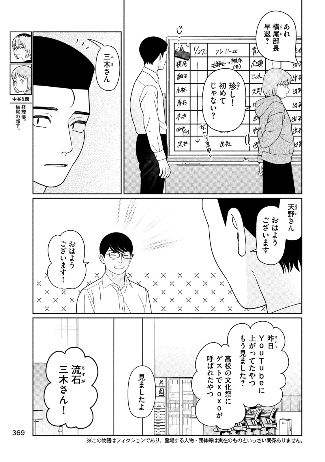 Read MY SISTER KNOWS Chapter 79 [High Quality / Full] - Page 5 - nicomanga.net