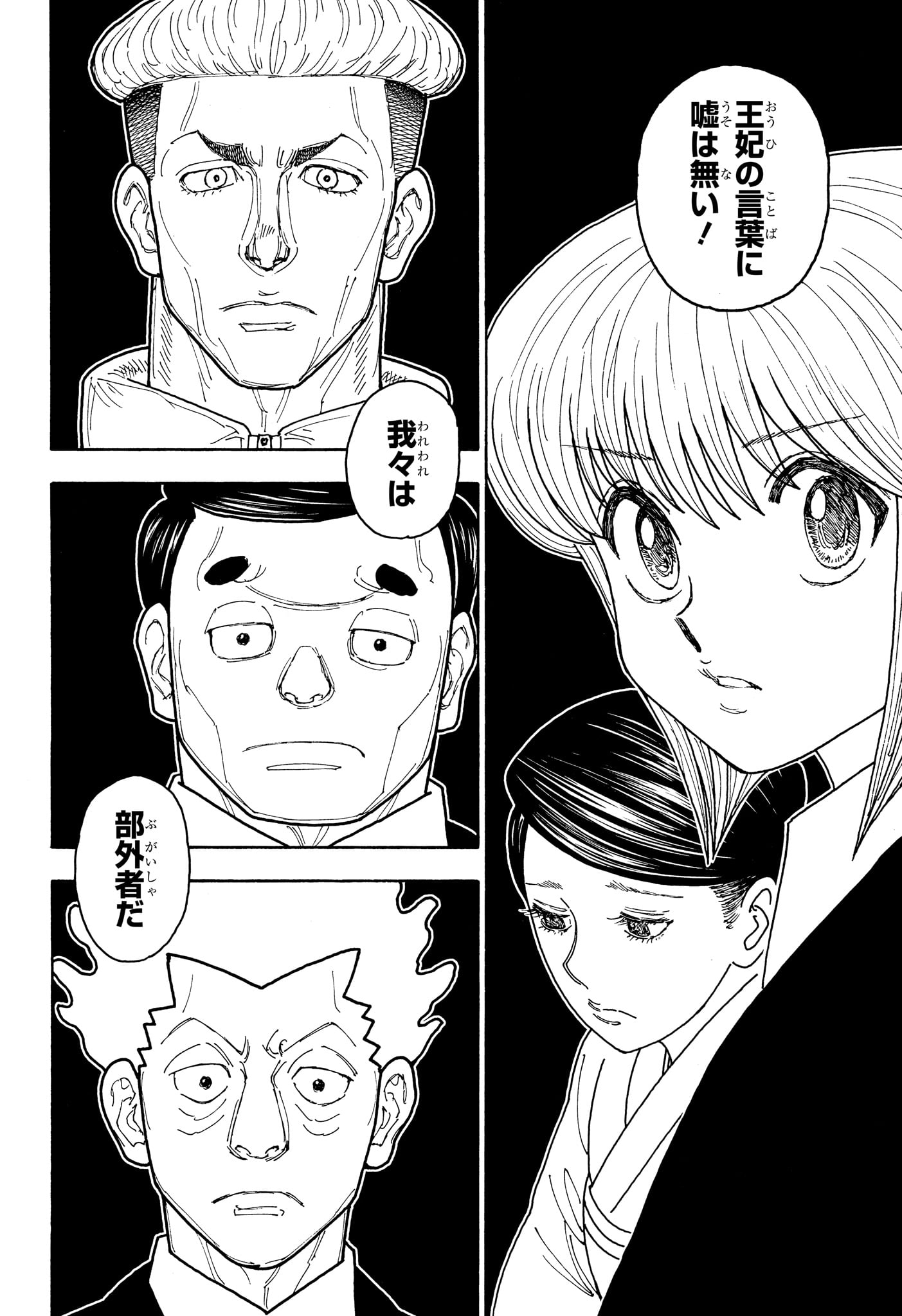 HUNTER X HUNTER - RAW Chap 412 - Pic 12