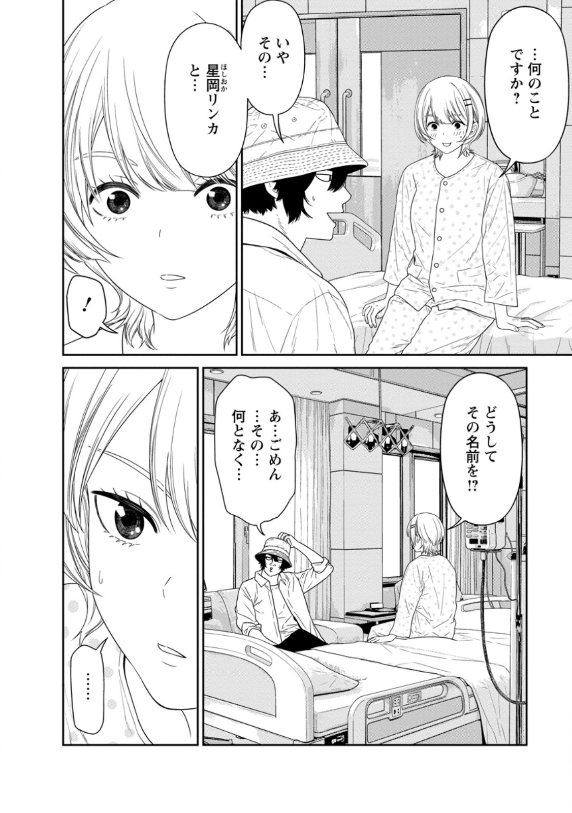 DUNGEON DE TATAKAITSUZUKETE 20-NEN NO DOUTEI YUUSHA, CHIJOU NI MODOTTARA DANJOBI 1:1000 NO SEKAI DATTA Chapter 6.1 page 8 - nihonkuni.com