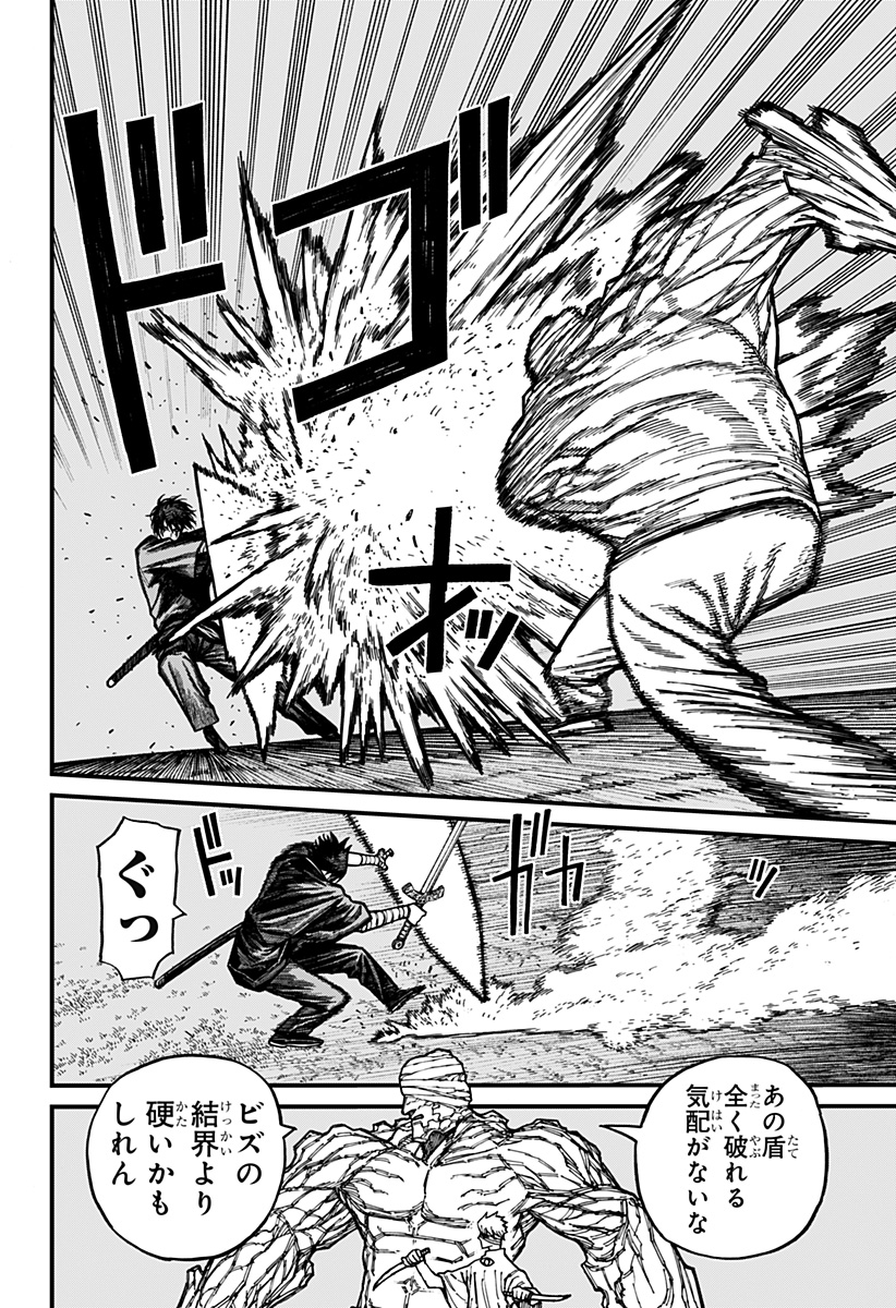 Read CENTURIA Chapter 96 [High Quality / Full] - Page 6 - nicomanga.net