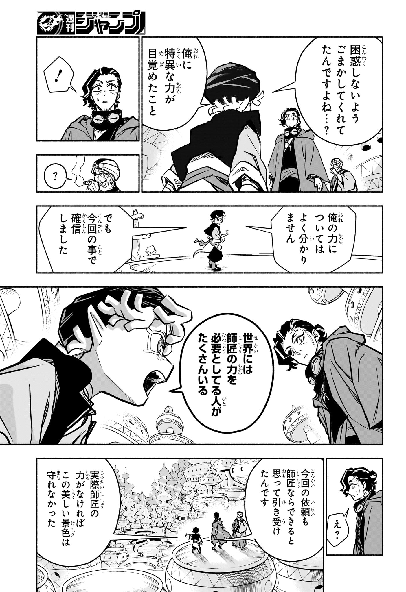 Read CANNON MASTER Chapter 3 [High Quality / Full] - Page 15 - nicomanga.com
