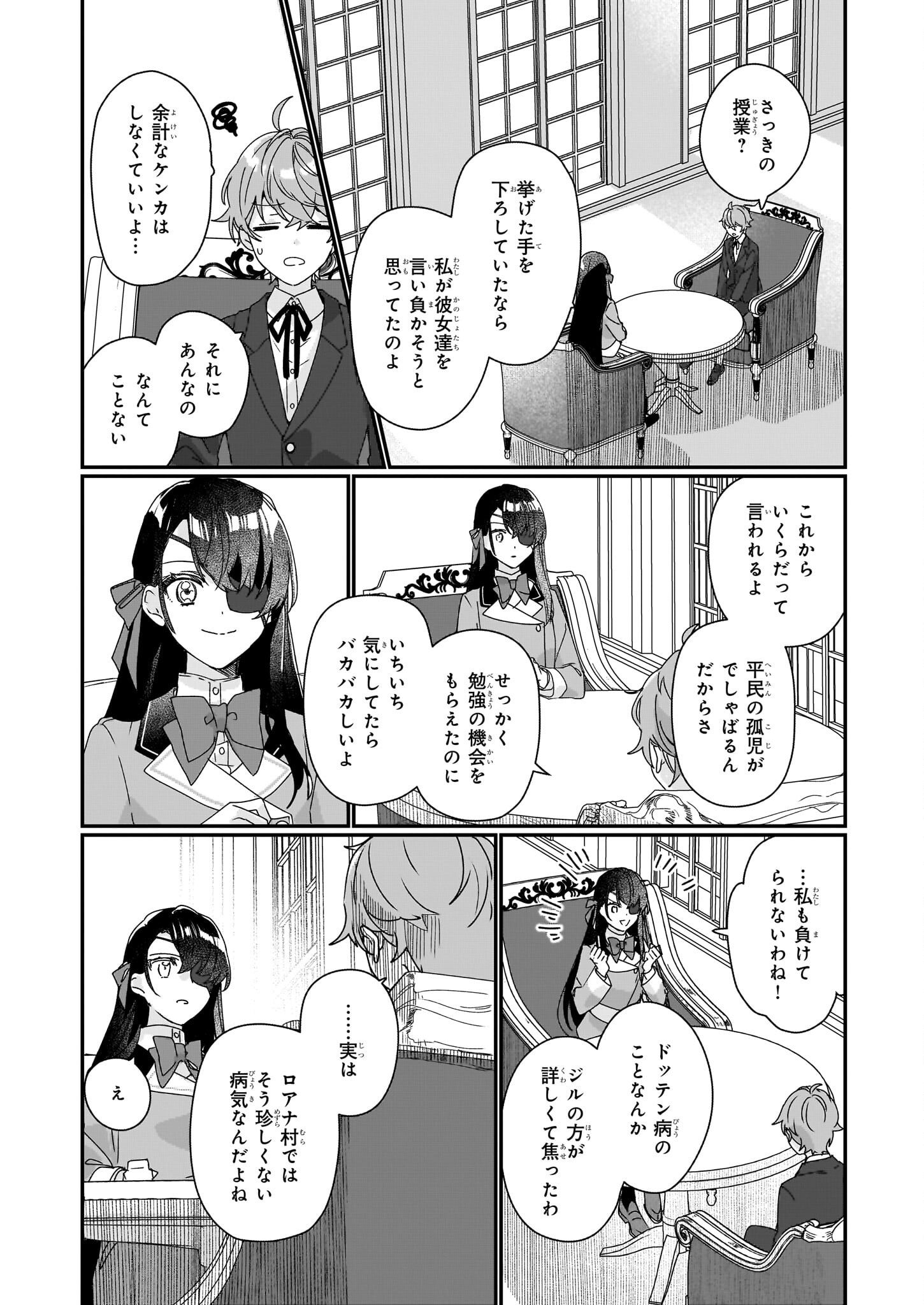 REKISHI NI NOKORU AKUJO NI NARU ZO - AKUYAKU REIJOU NI NARU HODO OUJI NO DEKIAI WA KASOKU SURU YOU DESU! Chapter 17 page 17 - nihonkuni.com
