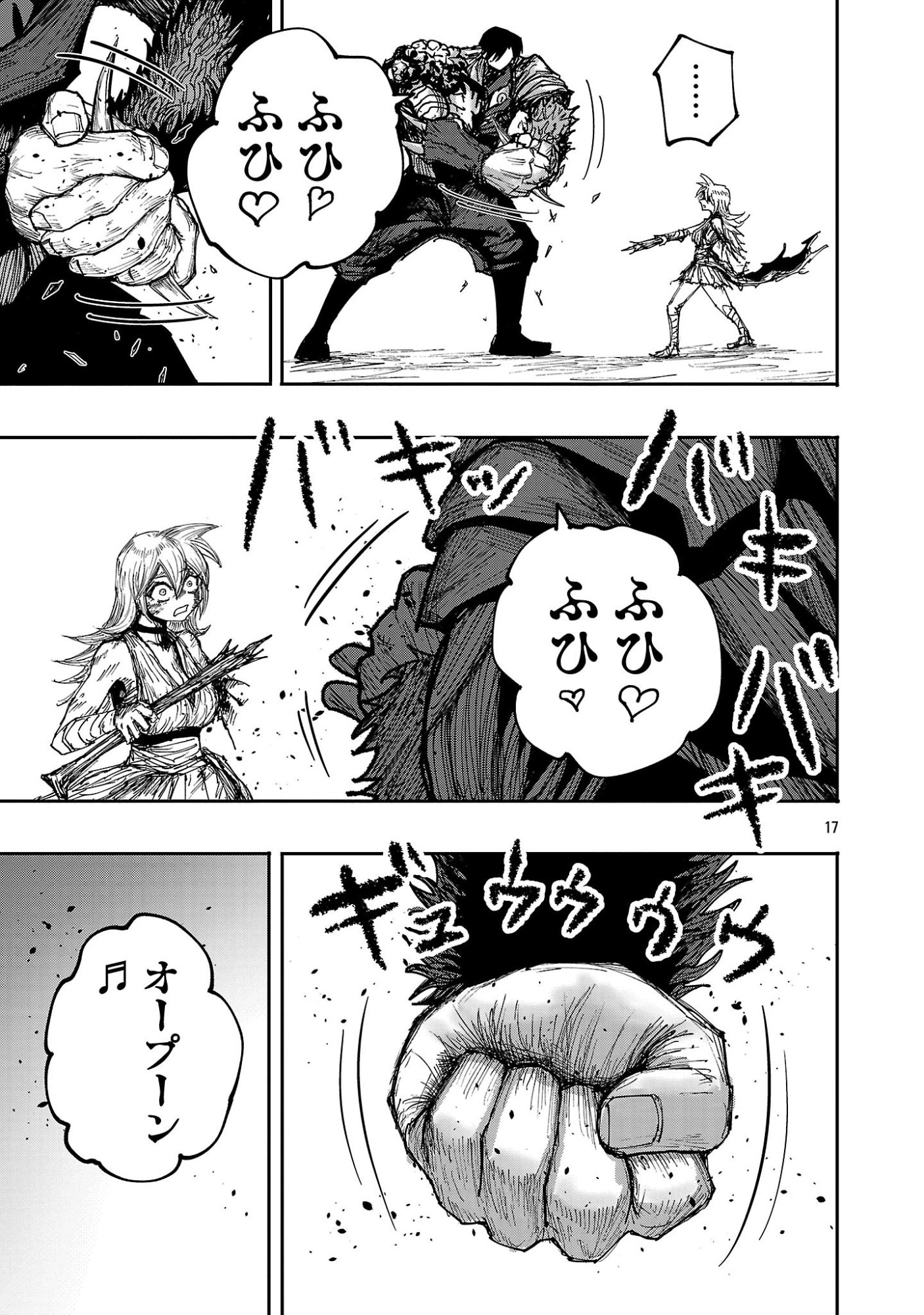 SHOUJO WA ISEKAI DE "SATSURIKU NO SAINOU" NI MEZAMERU - RAW Chapter 28.2 page 6 - nihonkuni.com