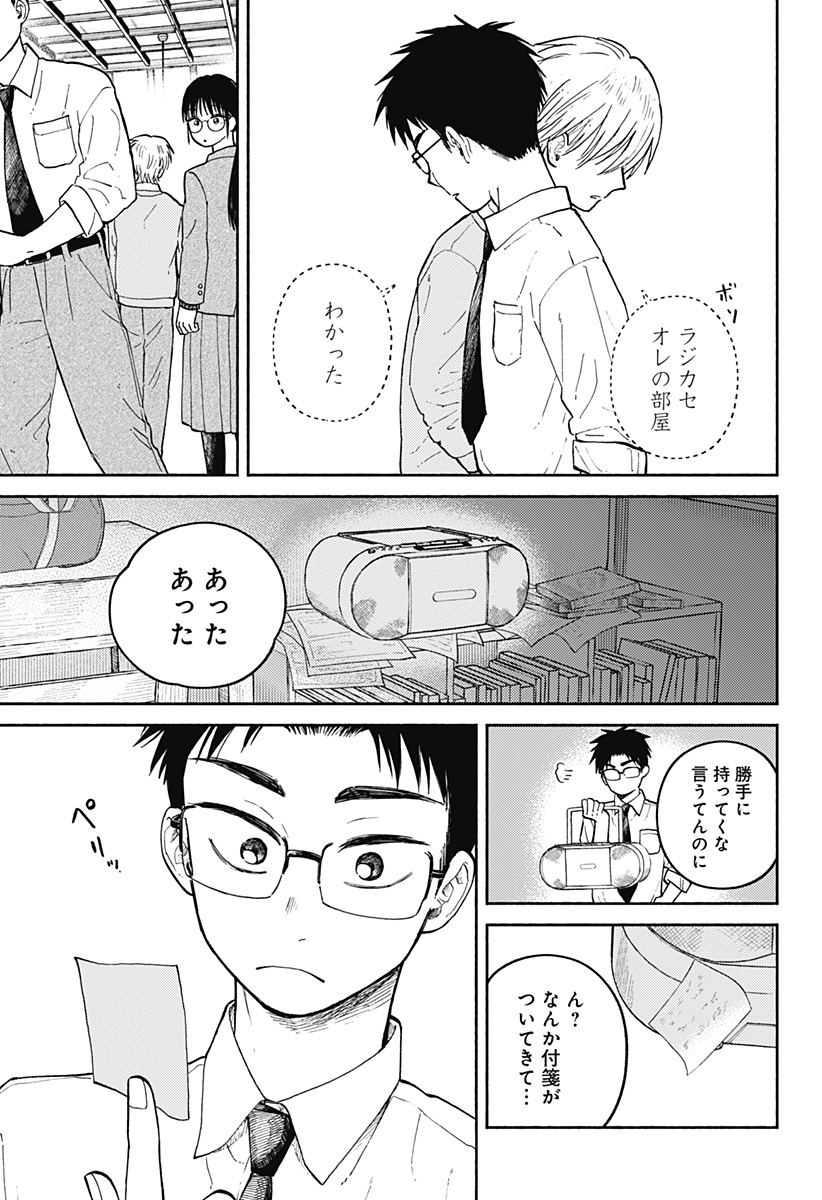 HOME AT THE HORIZON Chapter 28 page 15 - nihonkuni.com