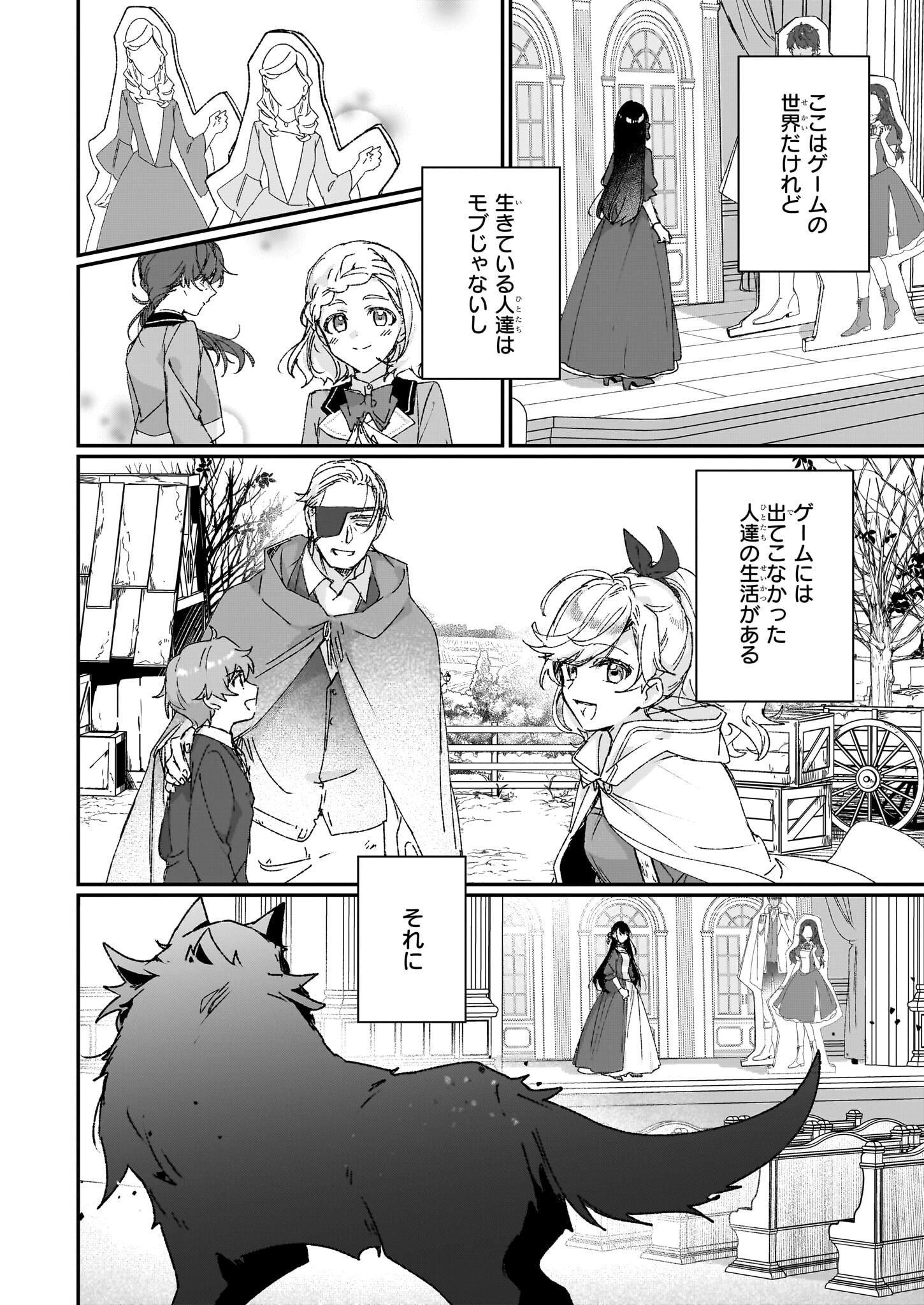 REKISHI NI NOKORU AKUJO NI NARU ZO - AKUYAKU REIJOU NI NARU HODO OUJI NO DEKIAI WA KASOKU SURU YOU DESU! Chapter 25.2 page 11 - nihonkuni.com