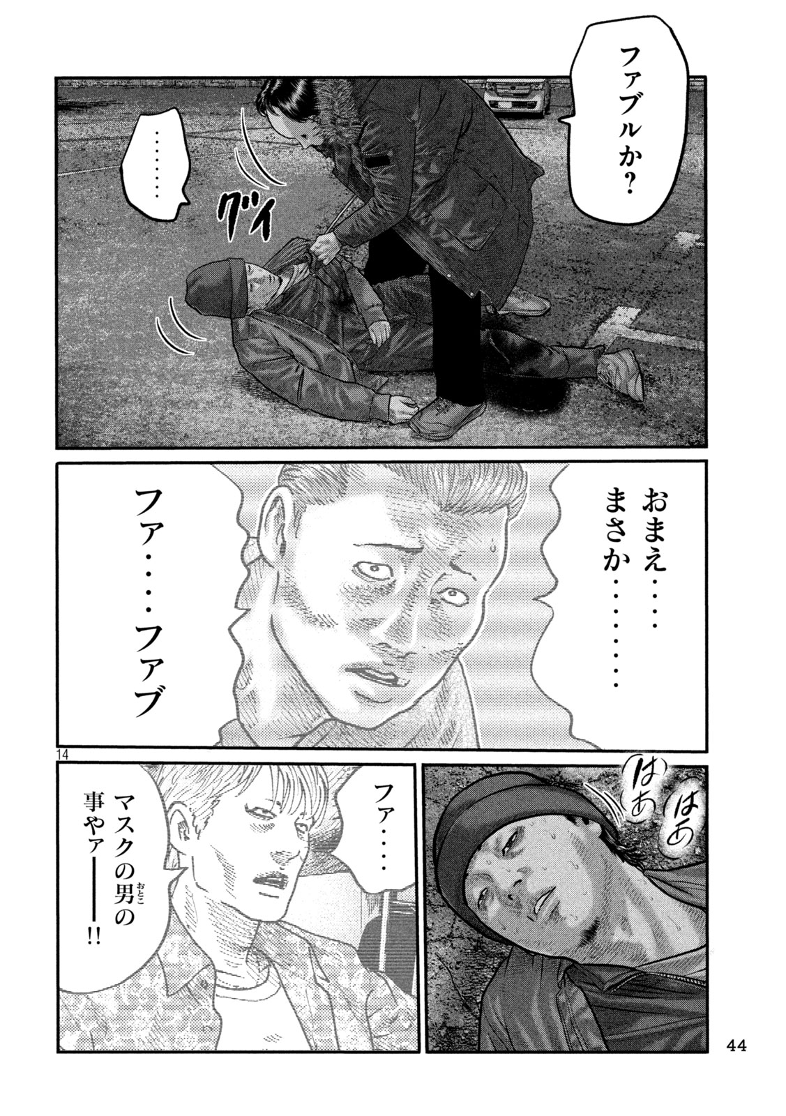 Read THE FABLE: THE THIRD SECRET Chapter 50 [High Quality / Full] - Page 14 - nicomanga.net