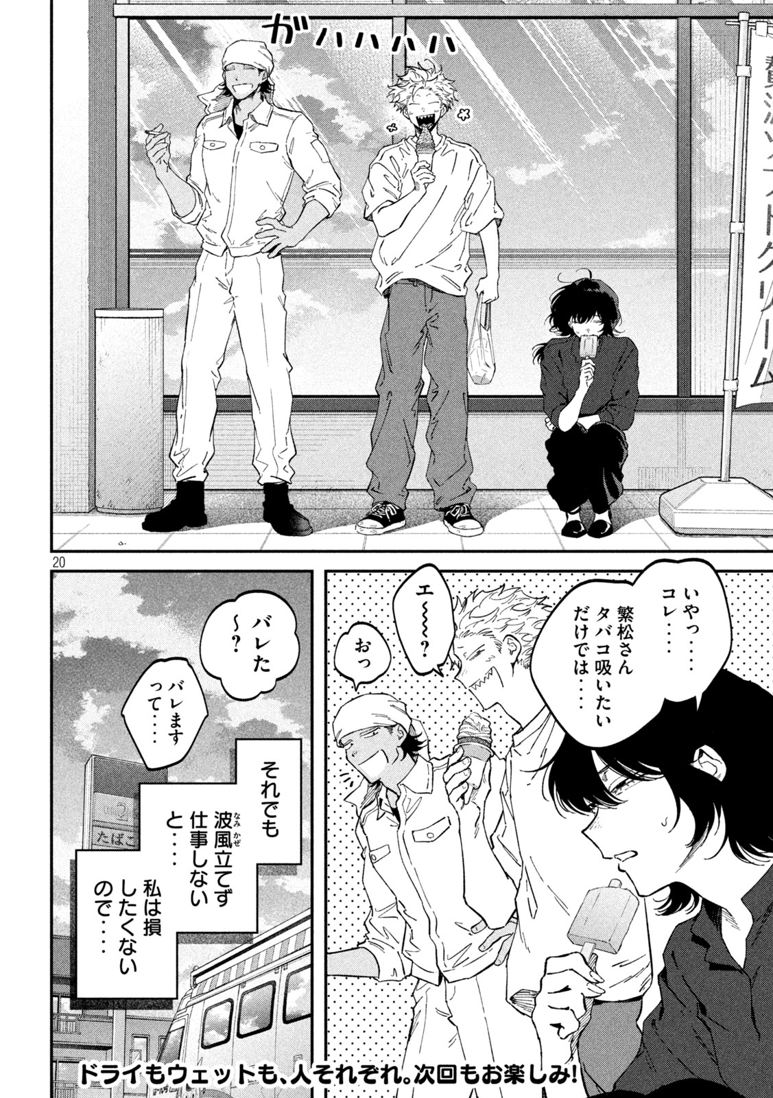 Read ZEIKIN DE KATTA HON Chapter 177 [High Quality / Full] - Page 20 - nicomanga.com