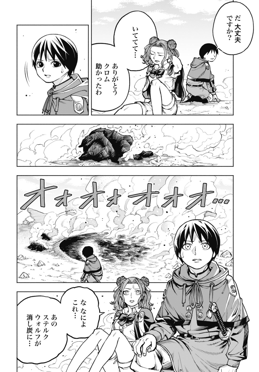 MARYOKU ZERO NO OCHIKOBORE, JUSATSU NO YOUTOU NI ERABARERU. - RAW Chapter 6 page 4 - nihonkuni.com