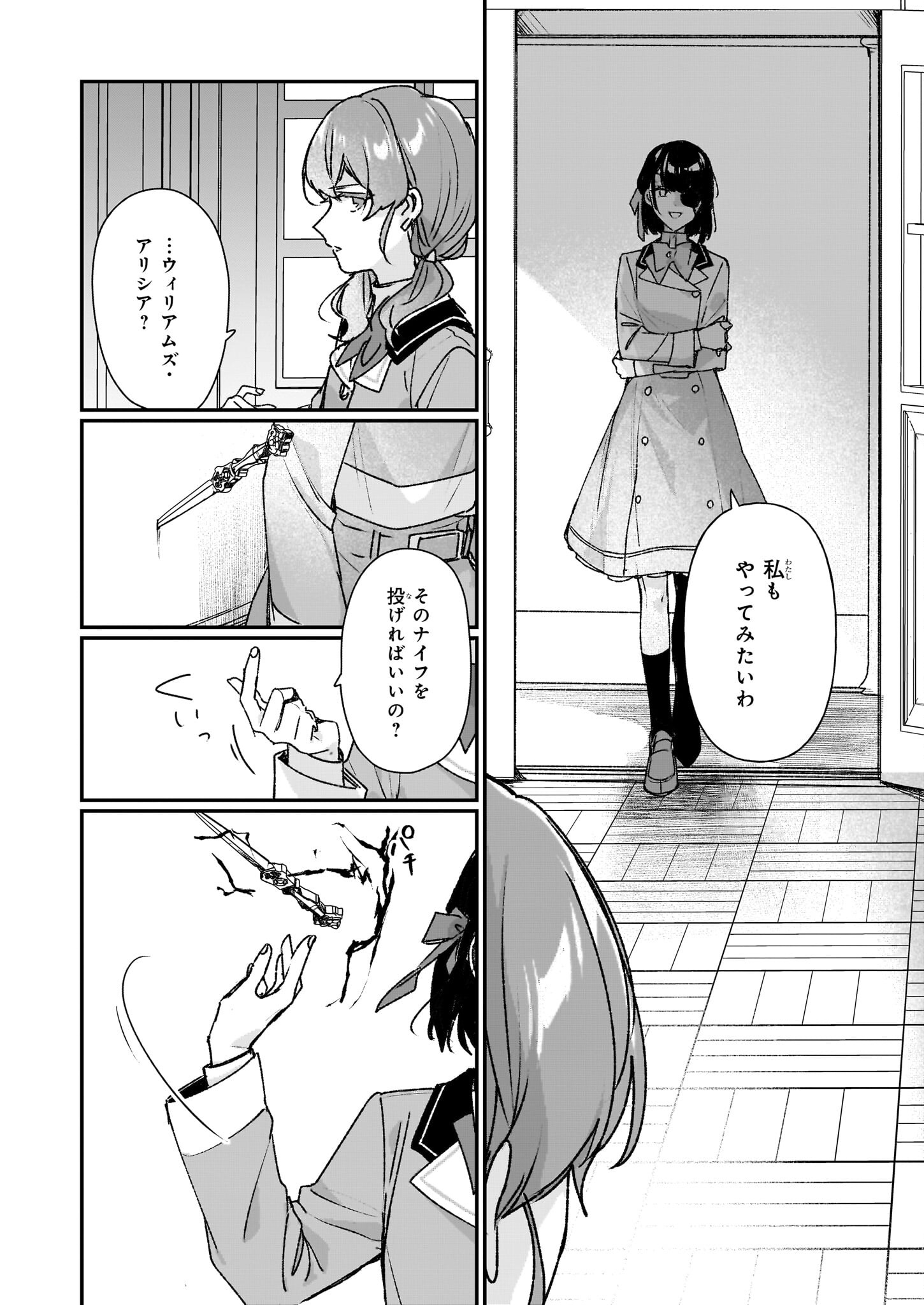 REKISHI NI NOKORU AKUJO NI NARU ZO - AKUYAKU REIJOU NI NARU HODO OUJI NO DEKIAI WA KASOKU SURU YOU DESU! Chapter 23.2 page 12 - nihonkuni.com