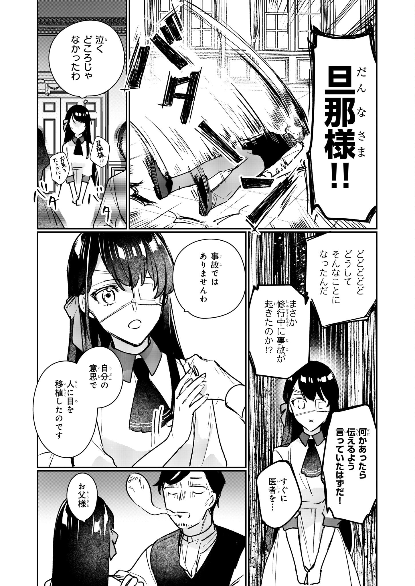 REKISHI NI NOKORU AKUJO NI NARU ZO - AKUYAKU REIJOU NI NARU HODO OUJI NO DEKIAI WA KASOKU SURU YOU DESU! Chapter 13.2 page 29 - nihonkuni.com