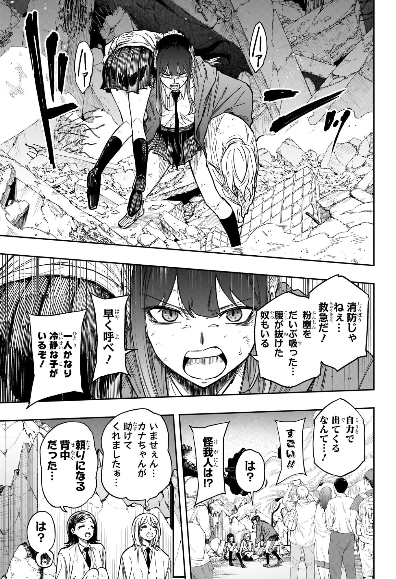 Read SHINOBIGOTO Chapter 88 [High Quality / Full] - Page 11 - dark.nicomanga.com