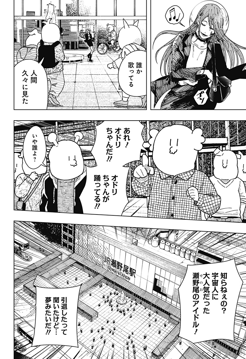 Read DRAMA QUEEN Chapter 61 [High Quality / Full] - Page 20 - nicomanga.net