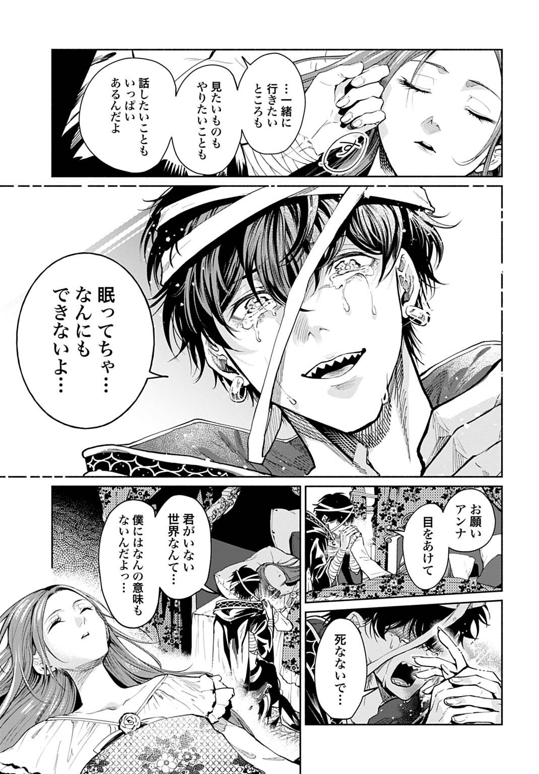 HIJIRI SHIRUSHI NO OTOME: MOTO YAKUGAKU KENKYUU IN DATTA KOUSHAKU REIJOU WA KONYAKU JITAI SHITE HIGH HEALER WO MEZASHIMASU Chapter 18 page 7 - nihonkuni.com