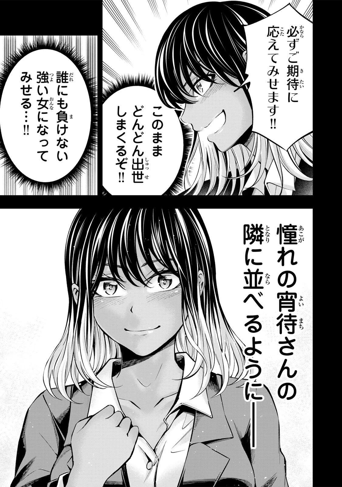 Read HADOWAKA NAKATA Chapter 61 [High Quality / Full] - Page 2 - nicomanga.net