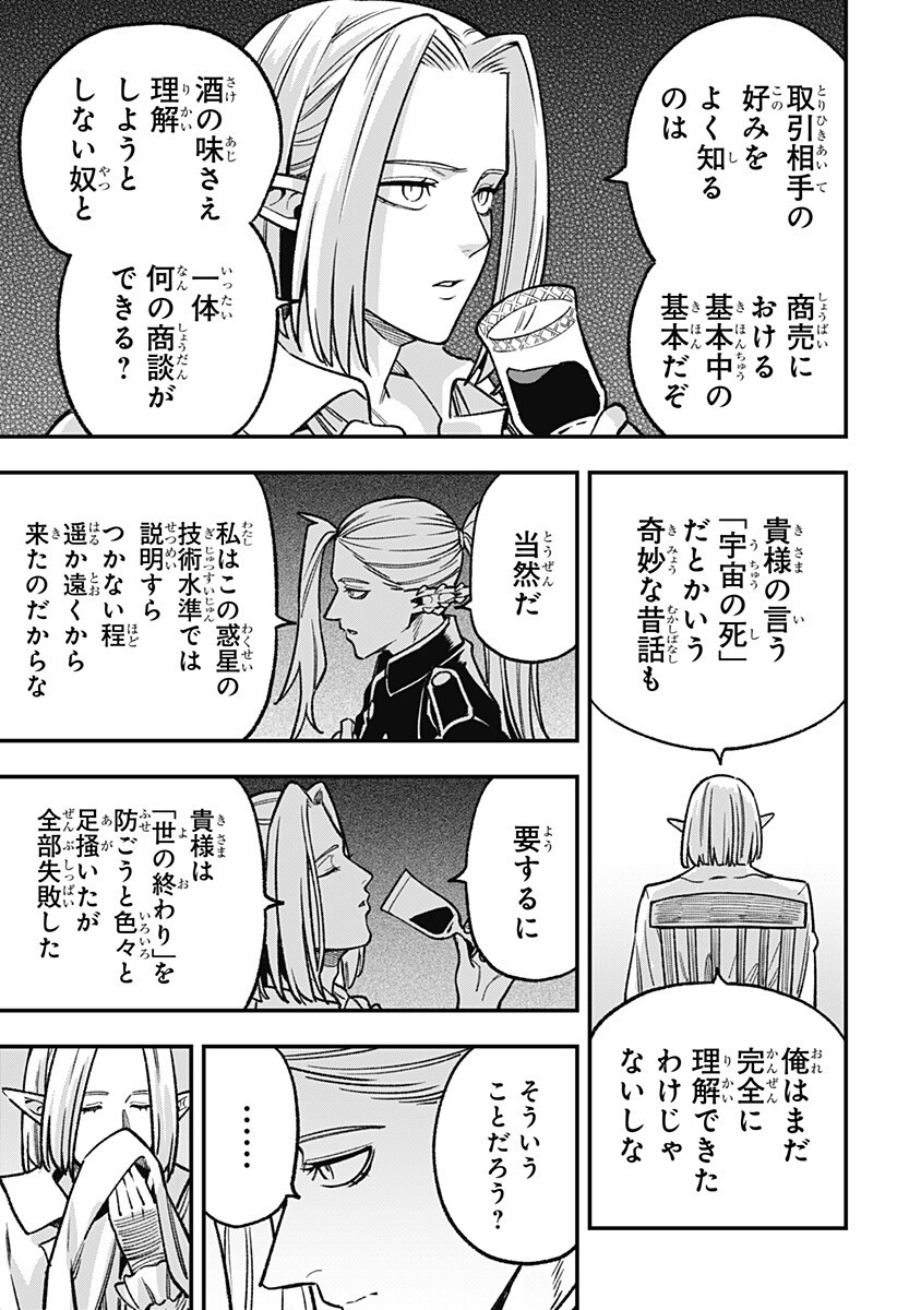 Read KANE NO NARU MORI Chapter 26 [High Quality / Full] - Page 9 - nicomanga.net