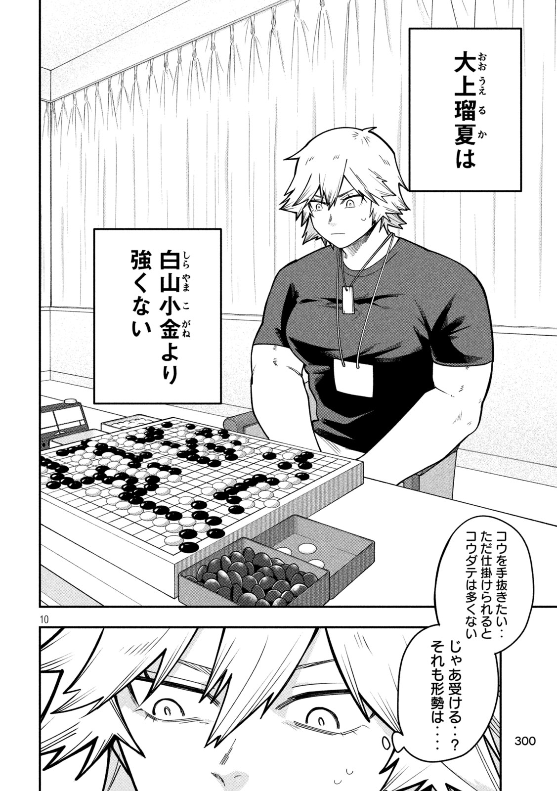 Read GO TO GO Chapter 66 [High Quality / Full] - Page 10 - nicomanga.net