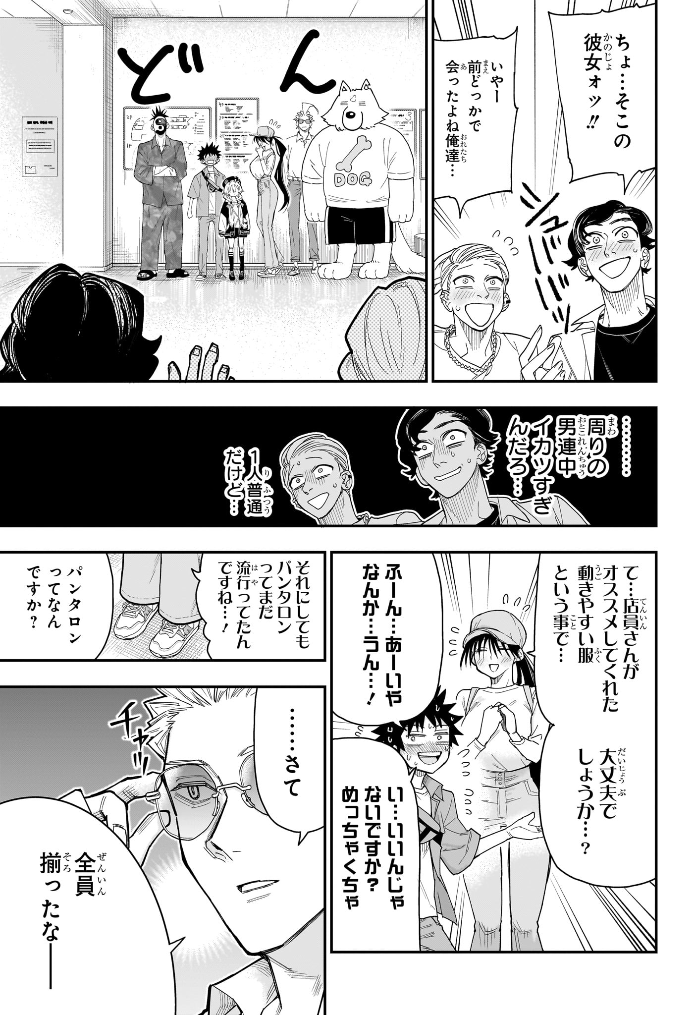 ROKU NO OKASHINA IE Chapter 13 page 15 - nihonkuni.com