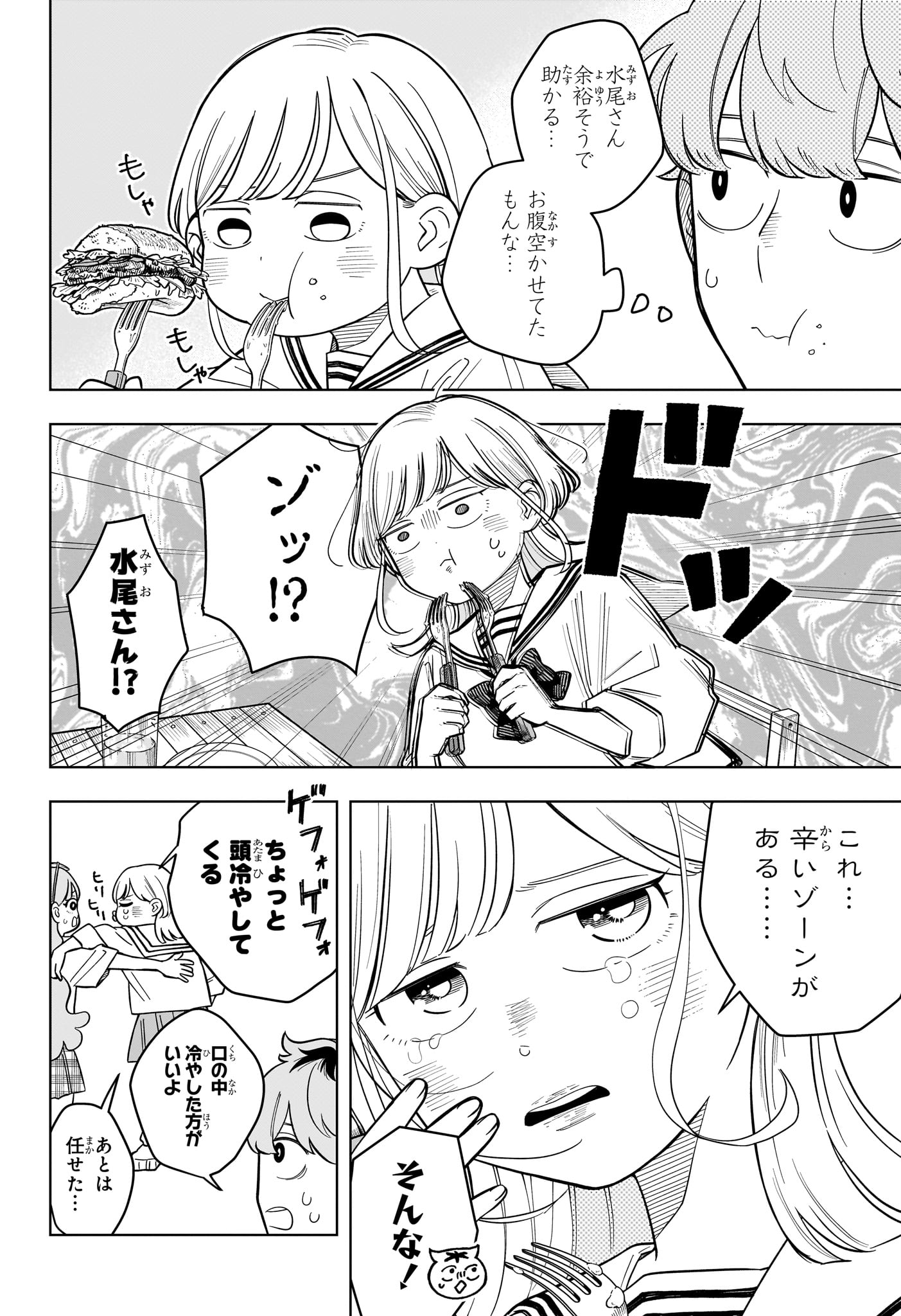 Read SOMEONE HERTZ Chapter 40 [High Quality / Full] - Page 10 - nicomanga.com