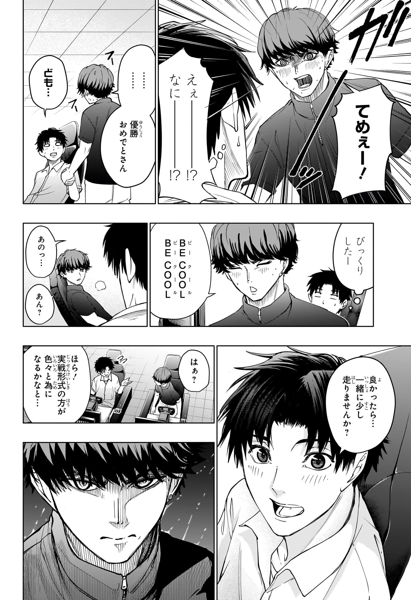 Read HAL FORMULA Chapter 4 [High Quality / Full] - Page 8 - nicomanga.com