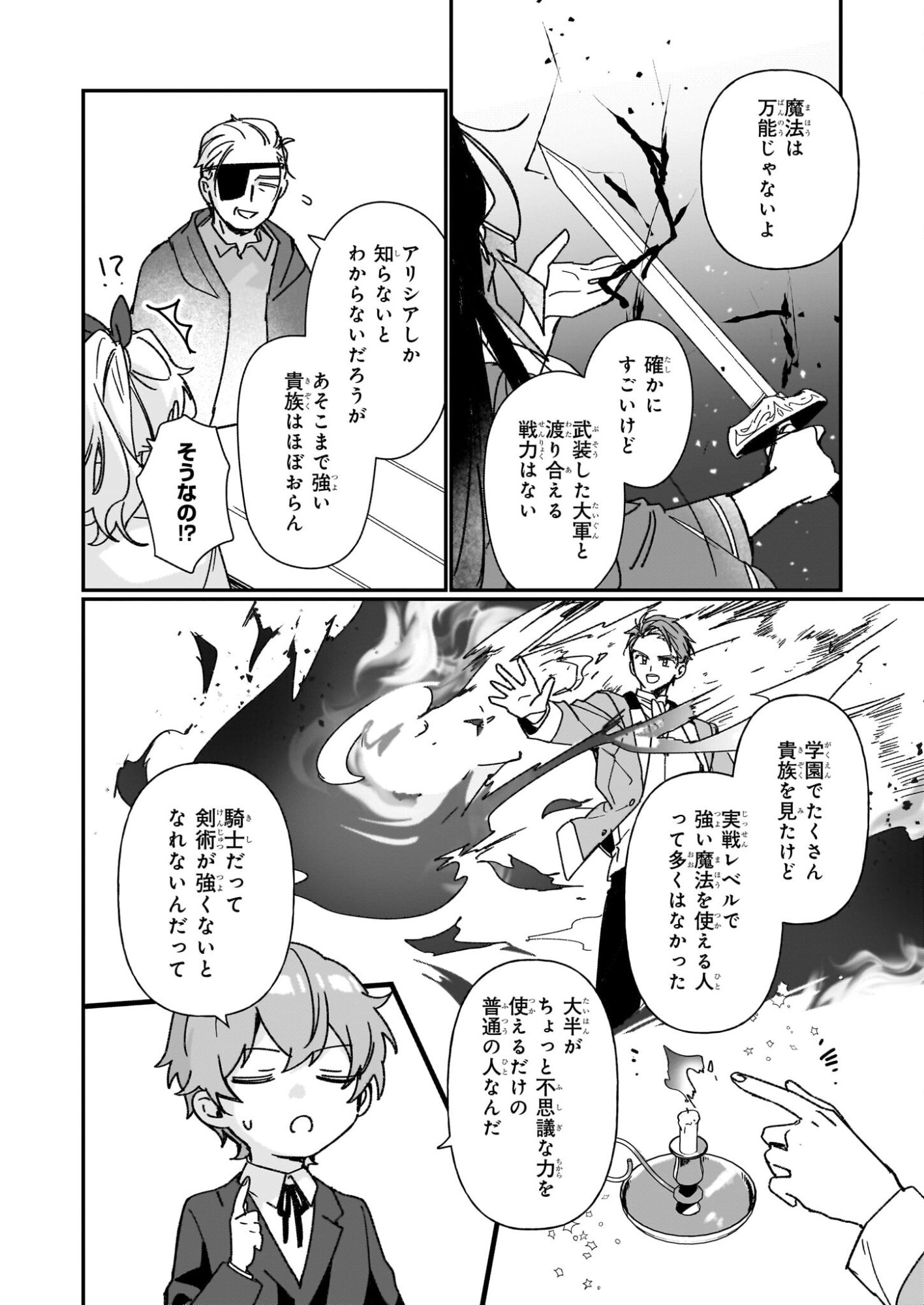 REKISHI NI NOKORU AKUJO NI NARU ZO - AKUYAKU REIJOU NI NARU HODO OUJI NO DEKIAI WA KASOKU SURU YOU DESU! Chapter 35 page 10 - nihonkuni.com