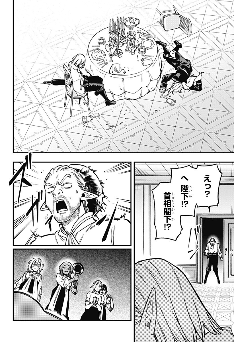 Read KANE NO NARU MORI Chapter 26 [High Quality / Full] - Page 12 - nicomanga.net