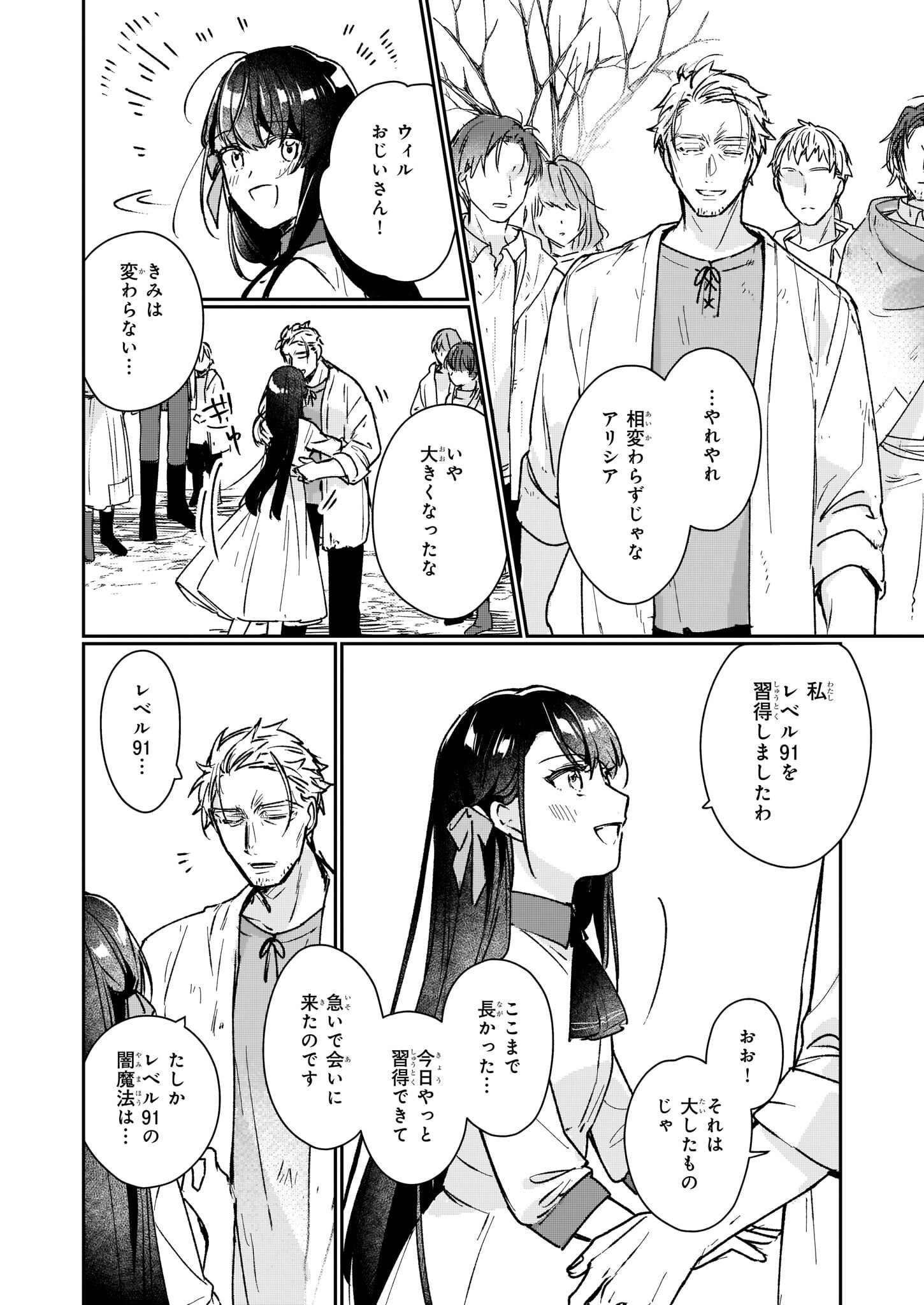 REKISHI NI NOKORU AKUJO NI NARU ZO - AKUYAKU REIJOU NI NARU HODO OUJI NO DEKIAI WA KASOKU SURU YOU DESU! Chapter 13.2 page 24 - nihonkuni.com