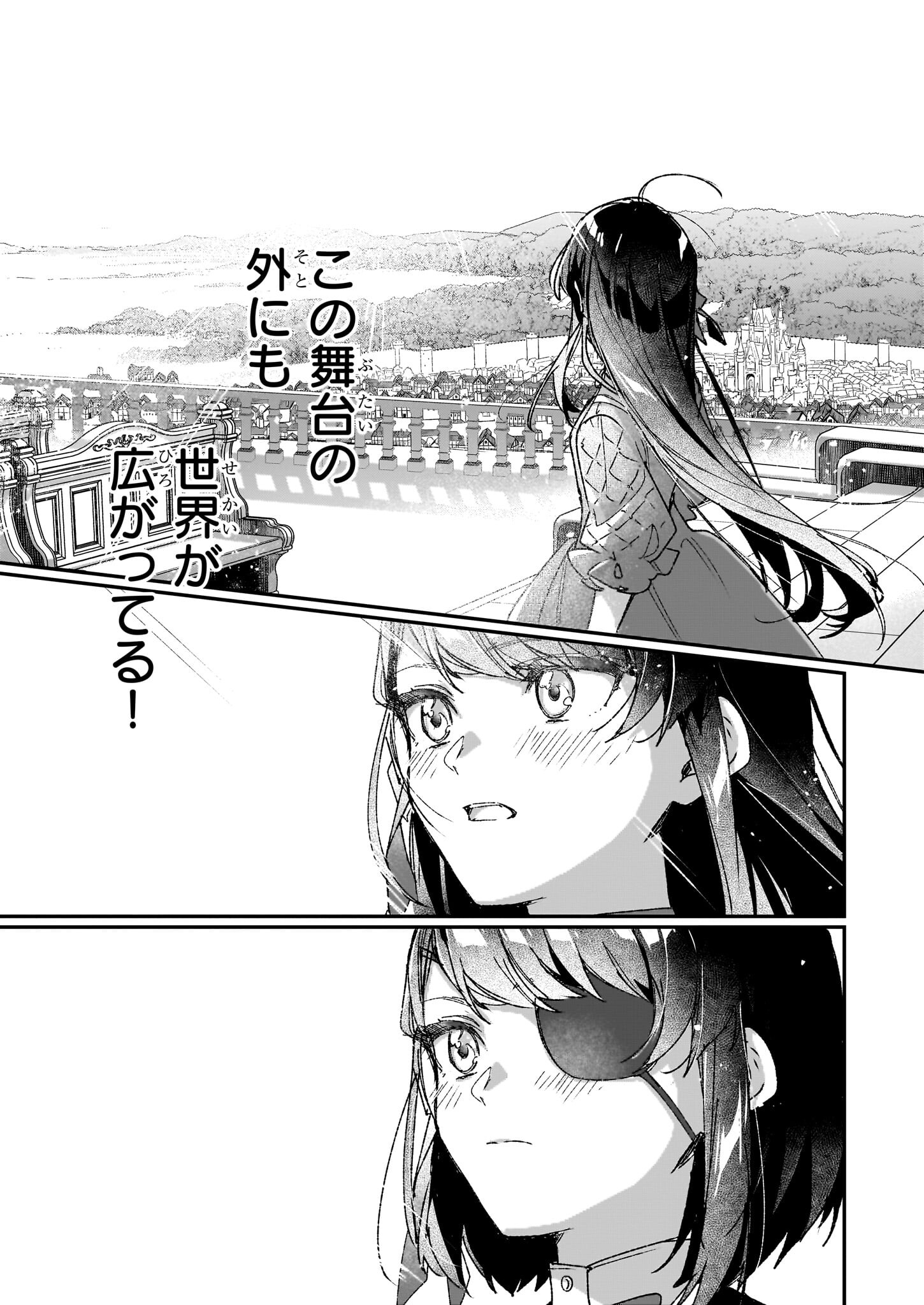 REKISHI NI NOKORU AKUJO NI NARU ZO - AKUYAKU REIJOU NI NARU HODO OUJI NO DEKIAI WA KASOKU SURU YOU DESU! Chapter 25.2 page 12 - nihonkuni.com