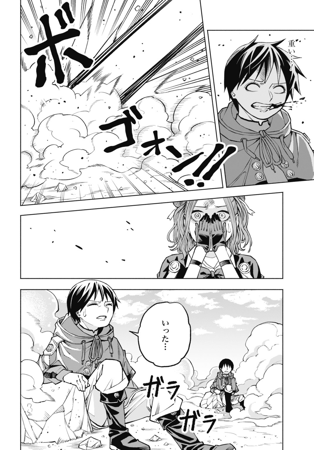MARYOKU ZERO NO OCHIKOBORE, JUSATSU NO YOUTOU NI ERABARERU. - RAW Chapter 6 page 14 - nihonkuni.com