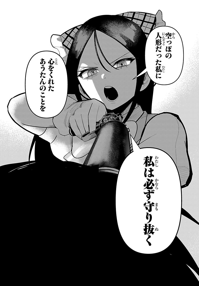 KILLER♥TWINKLE: ANTI WA STAGE NI AGAREMASEN♥ Chapter 10 page 16 - nihonkuni.com