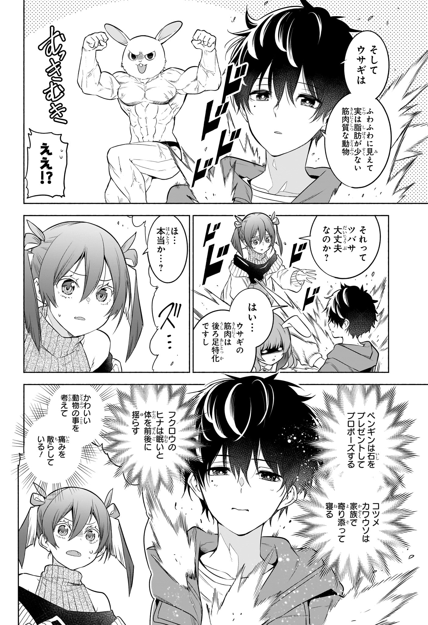 Read ANIMAL SIGNAL Chapter 5 [High Quality / Full] - Page 10 - nicomanga.com
