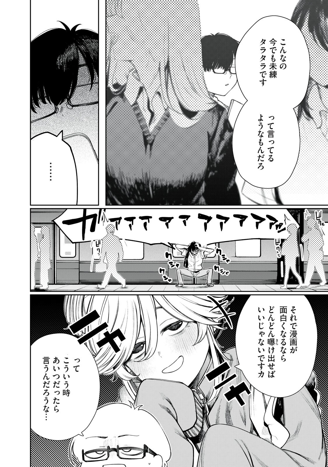 Read MADA KIMI WO MIAGETERU Chapter 7 [High Quality / Full] - Page 8 - dark.nicomanga.com