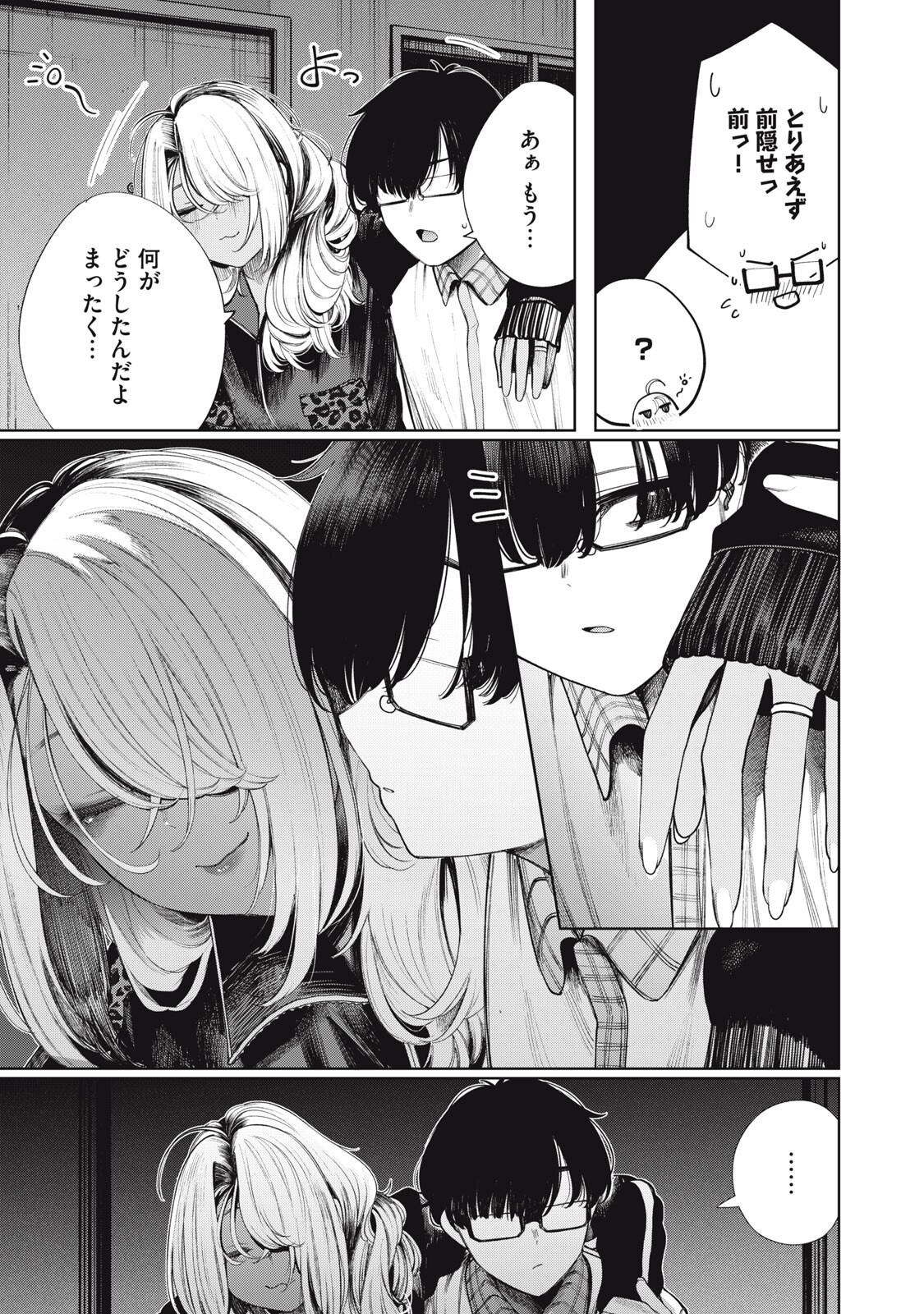 Read MADA KIMI WO MIAGETERU Chapter 7 [High Quality / Full] - Page 13 - dark.nicomanga.com