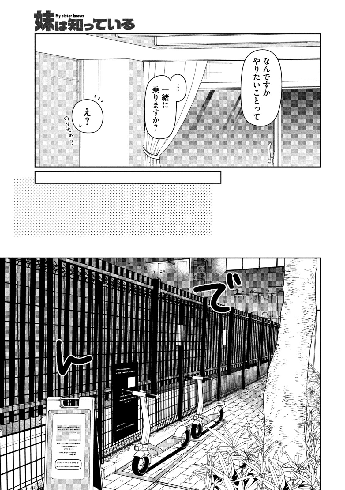 Read MY SISTER KNOWS Chapter 79 [High Quality / Full] - Page 13 - nicomanga.net
