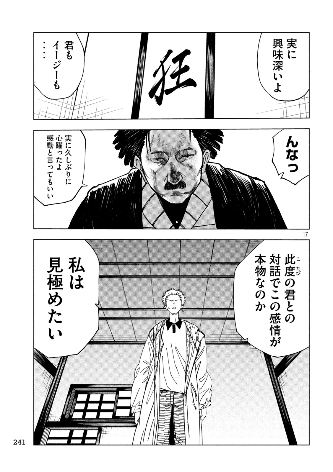 Read RAT COLLECTIVE Chapter 7 [High Quality / Full] - Page 17 - nicomanga.net