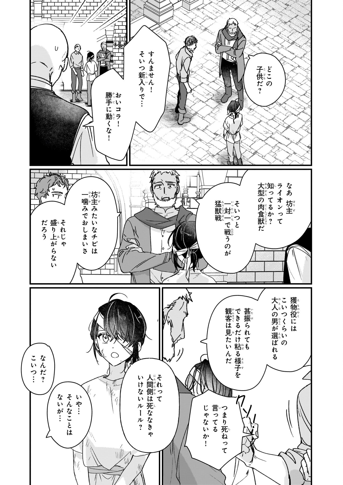 REKISHI NI NOKORU AKUJO NI NARU ZO - AKUYAKU REIJOU NI NARU HODO OUJI NO DEKIAI WA KASOKU SURU YOU DESU! Chapter 30 page 21 - nihonkuni.com