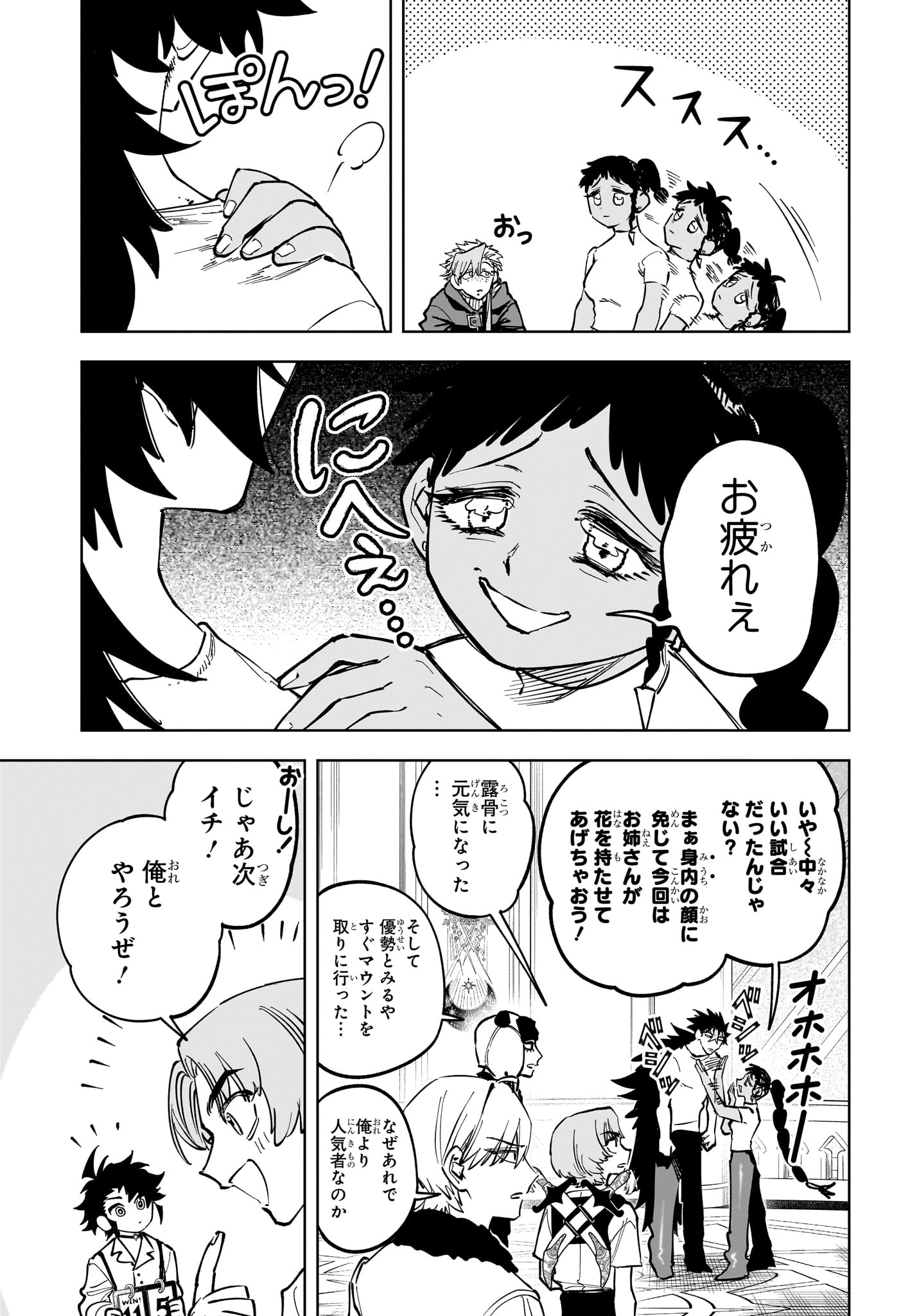 Read MADAN NO ICHI Chapter 89 [High Quality / Full] - Page 5 - nicomanga.com