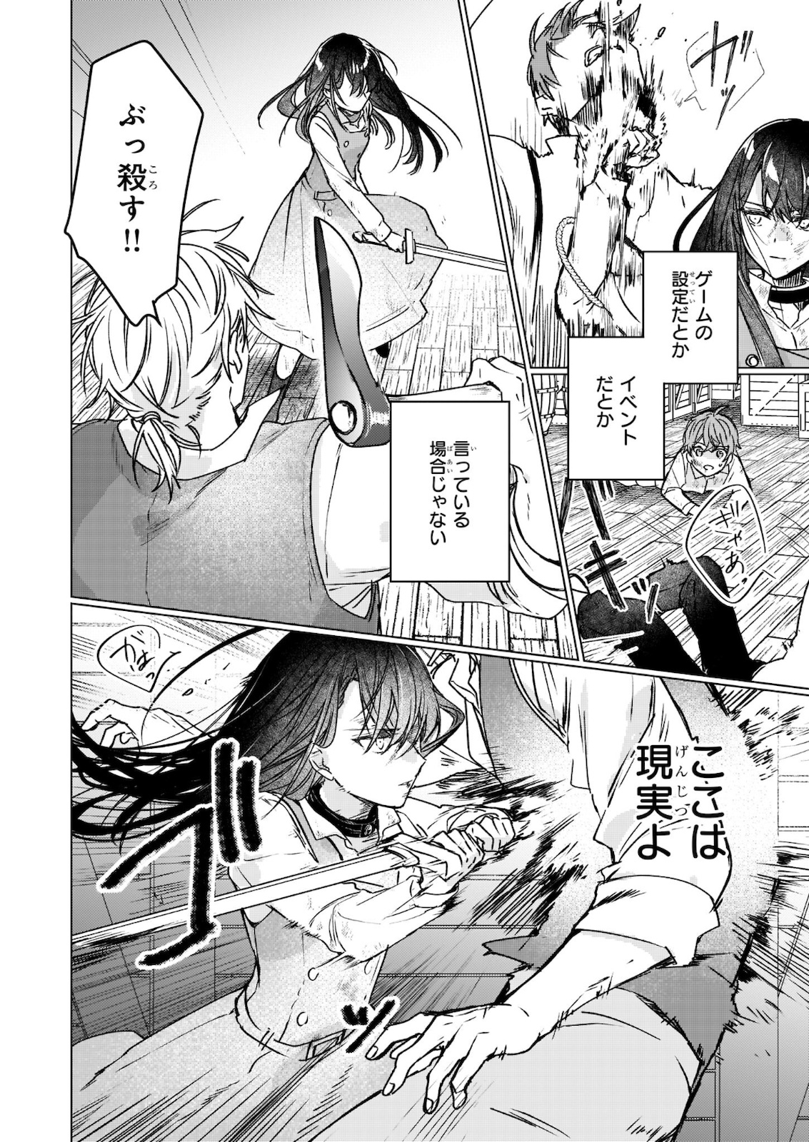 REKISHI NI NOKORU AKUJO NI NARU ZO - AKUYAKU REIJOU NI NARU HODO OUJI NO DEKIAI WA KASOKU SURU YOU DESU! Chapter 11.2 page 7 - nihonkuni.com