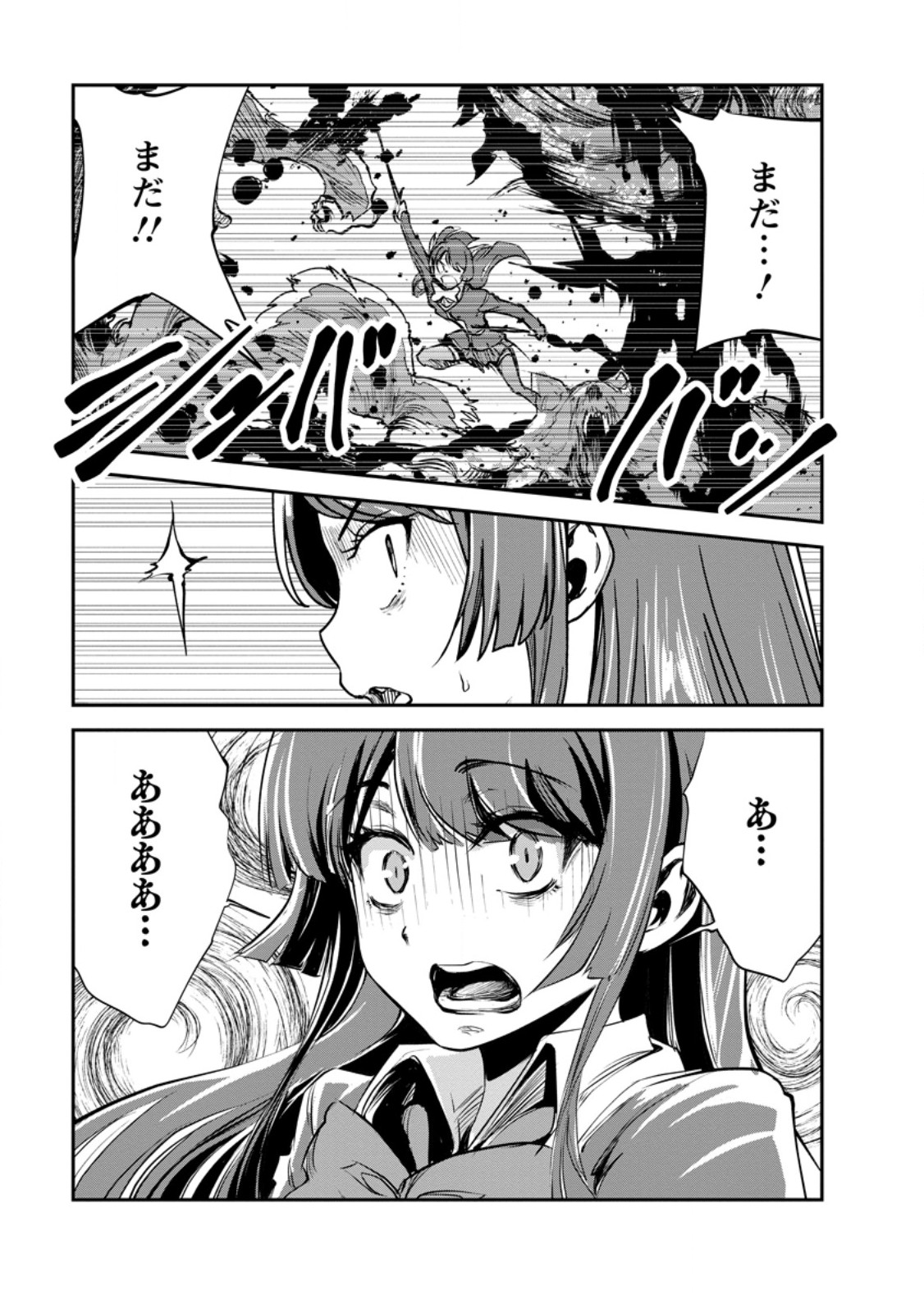 MONSTER NO GOSHUJIN-SAMA - RAW Chapter 98.3 page 3 - nihonkuni.com