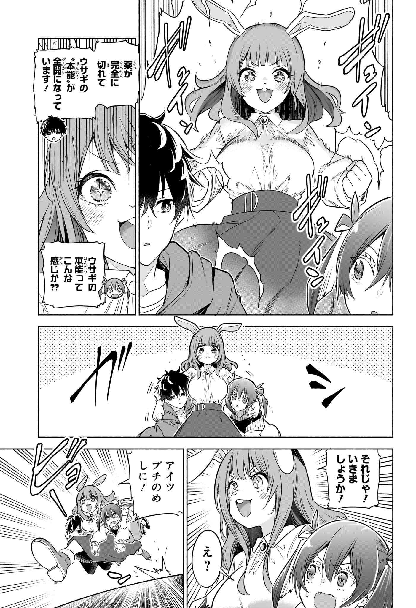 Read ANIMAL SIGNAL Chapter 5 [High Quality / Full] - Page 13 - nicomanga.com