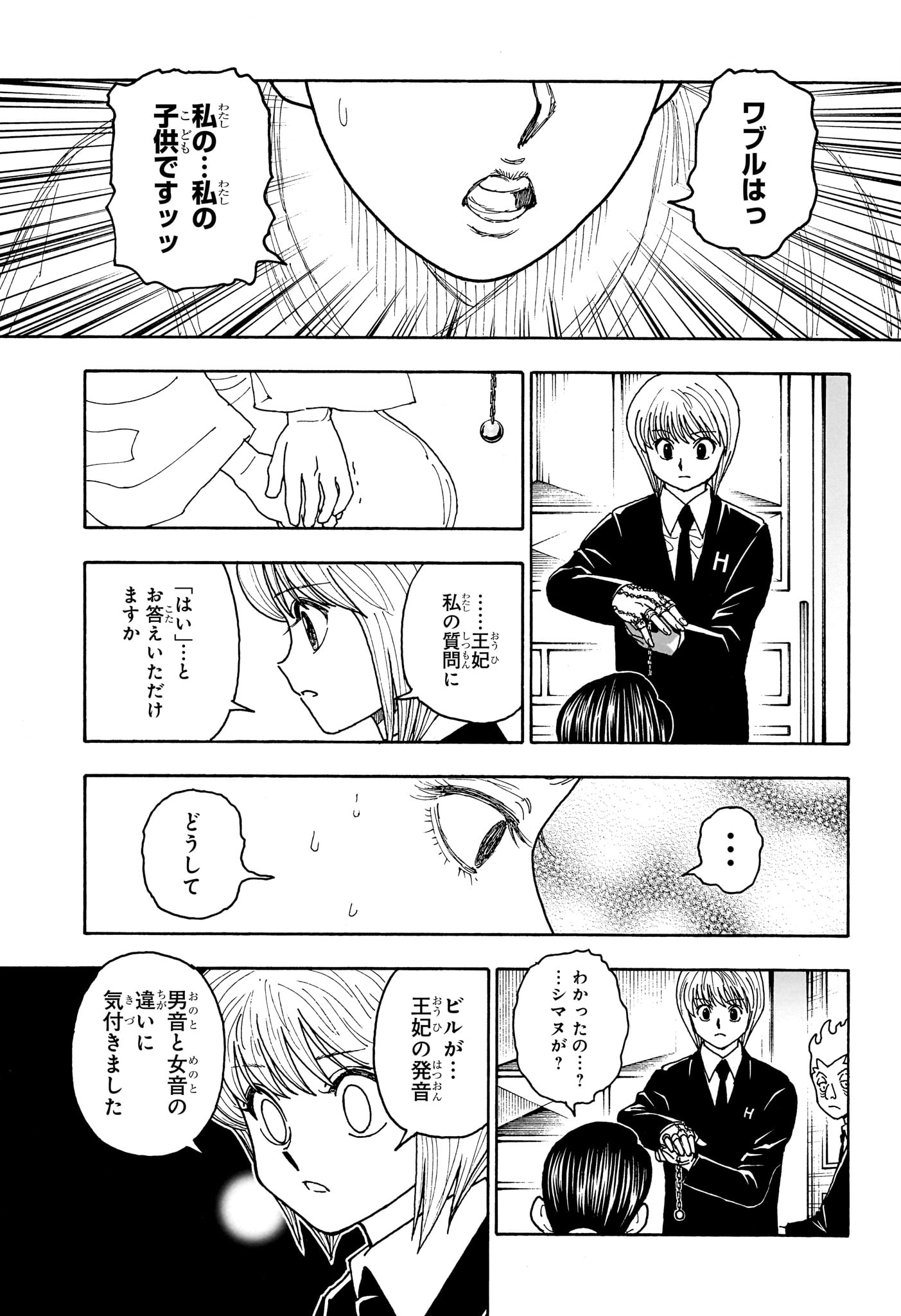 HUNTER X HUNTER - RAW Chap 412 - Pic 9