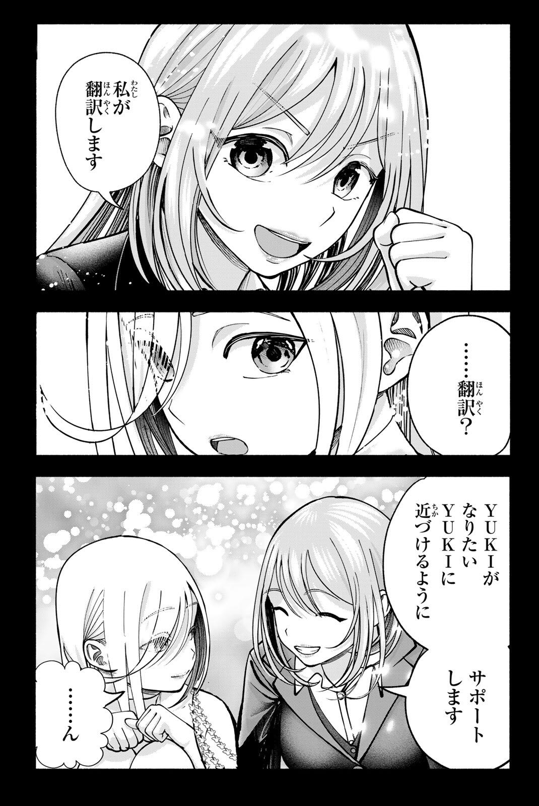 SOTSUGYOU ARUBAMU NO KANOJO-TACHI Chapter 36 page 5 - nihonkuni.com